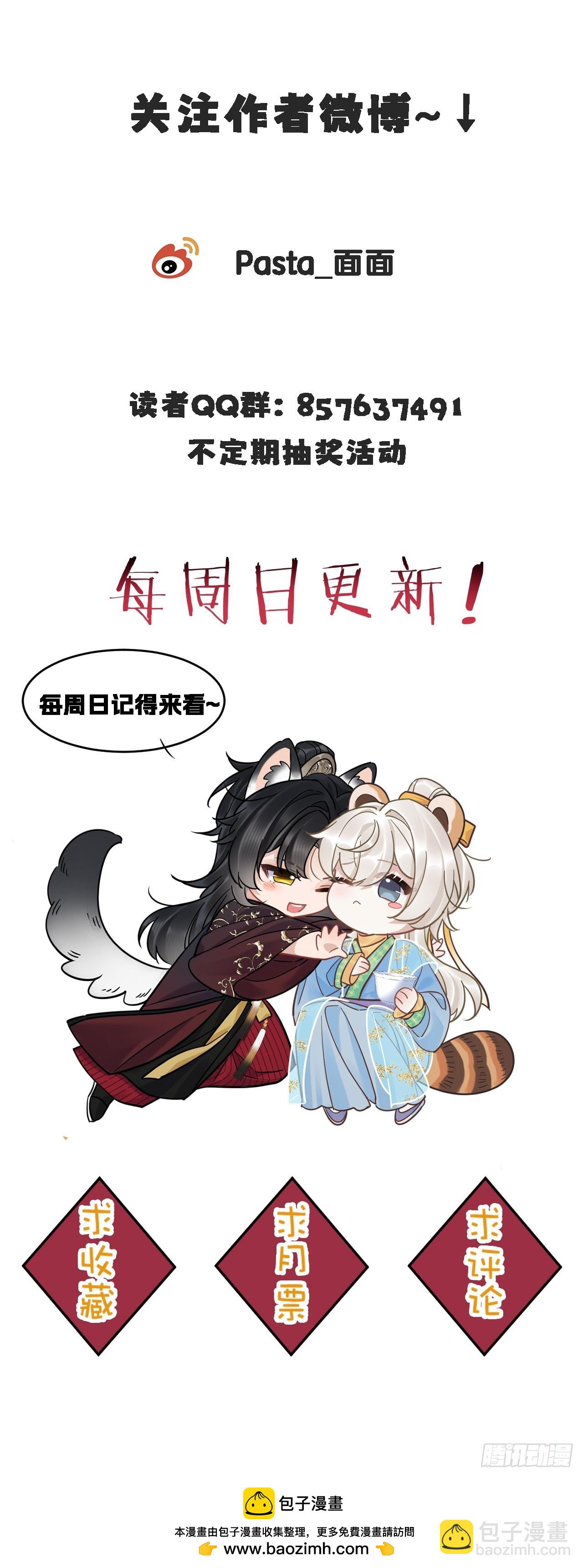第47话 别怪朕逼你-第53话