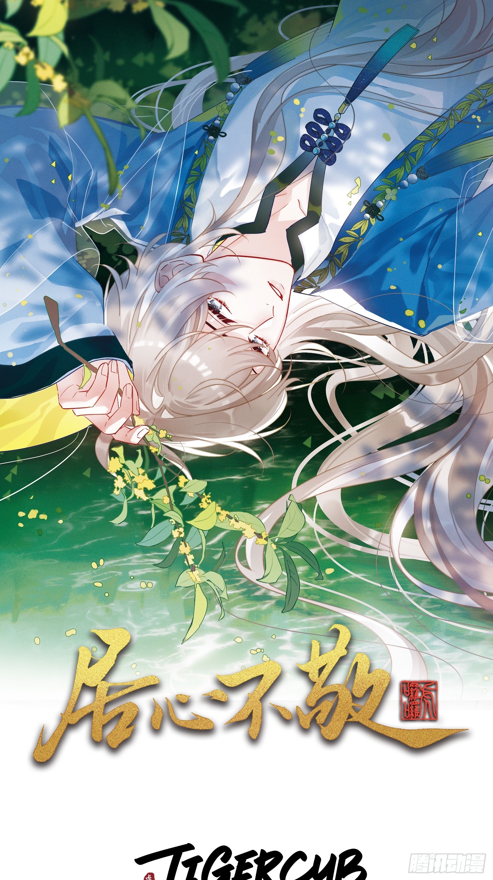 第49话 非要挨一顿教训-第55话