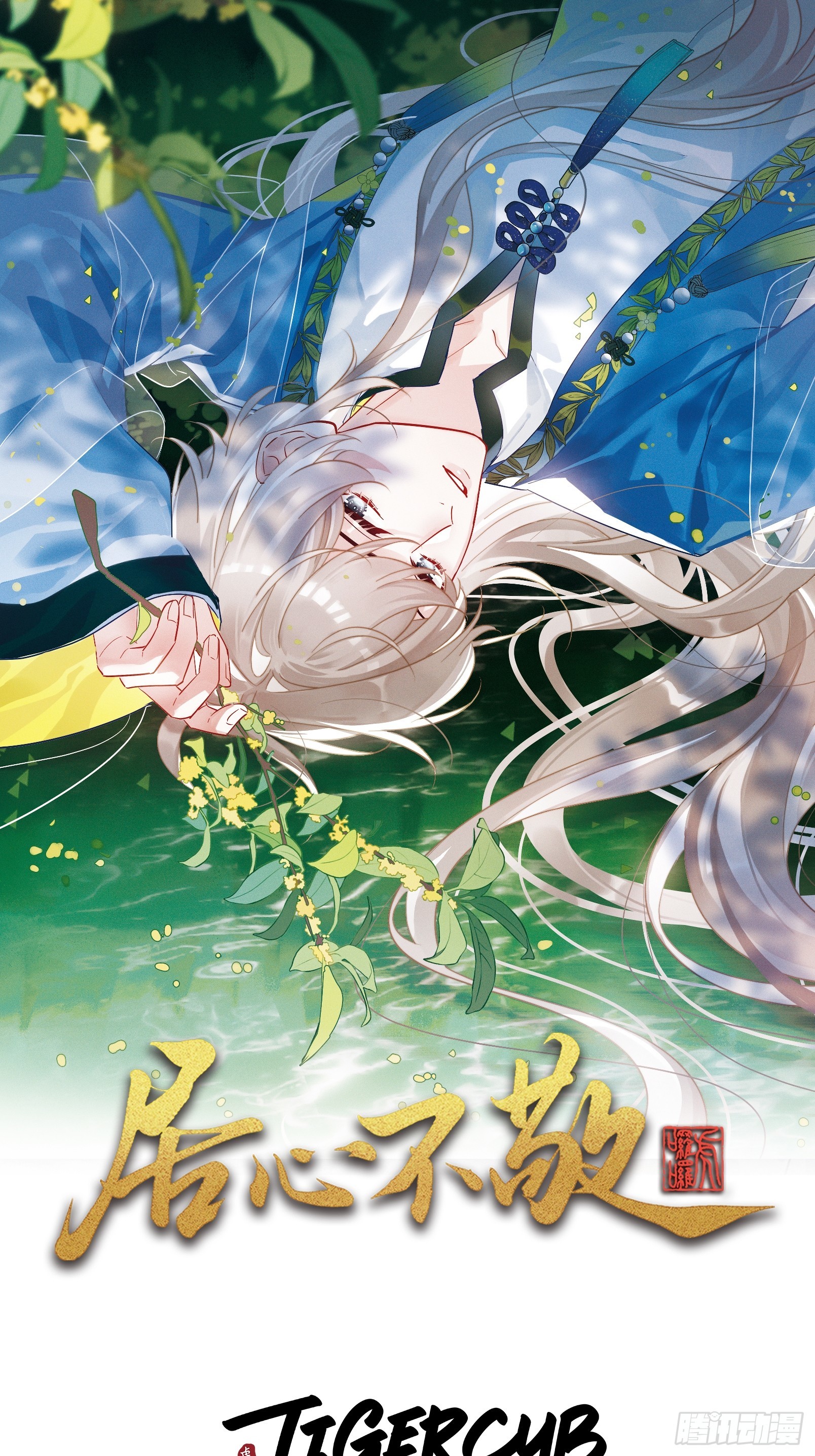 第51话 我迟早把你碎尸万段-第57话