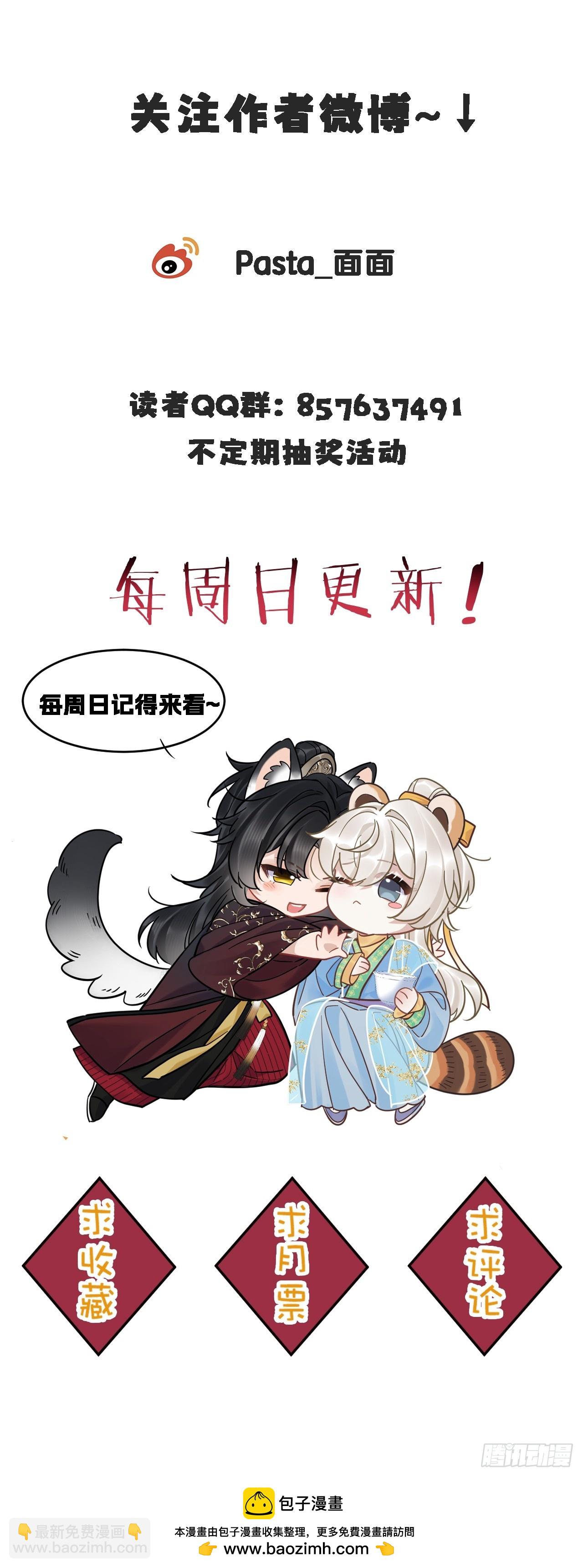 第51话 我迟早把你碎尸万段-第57话