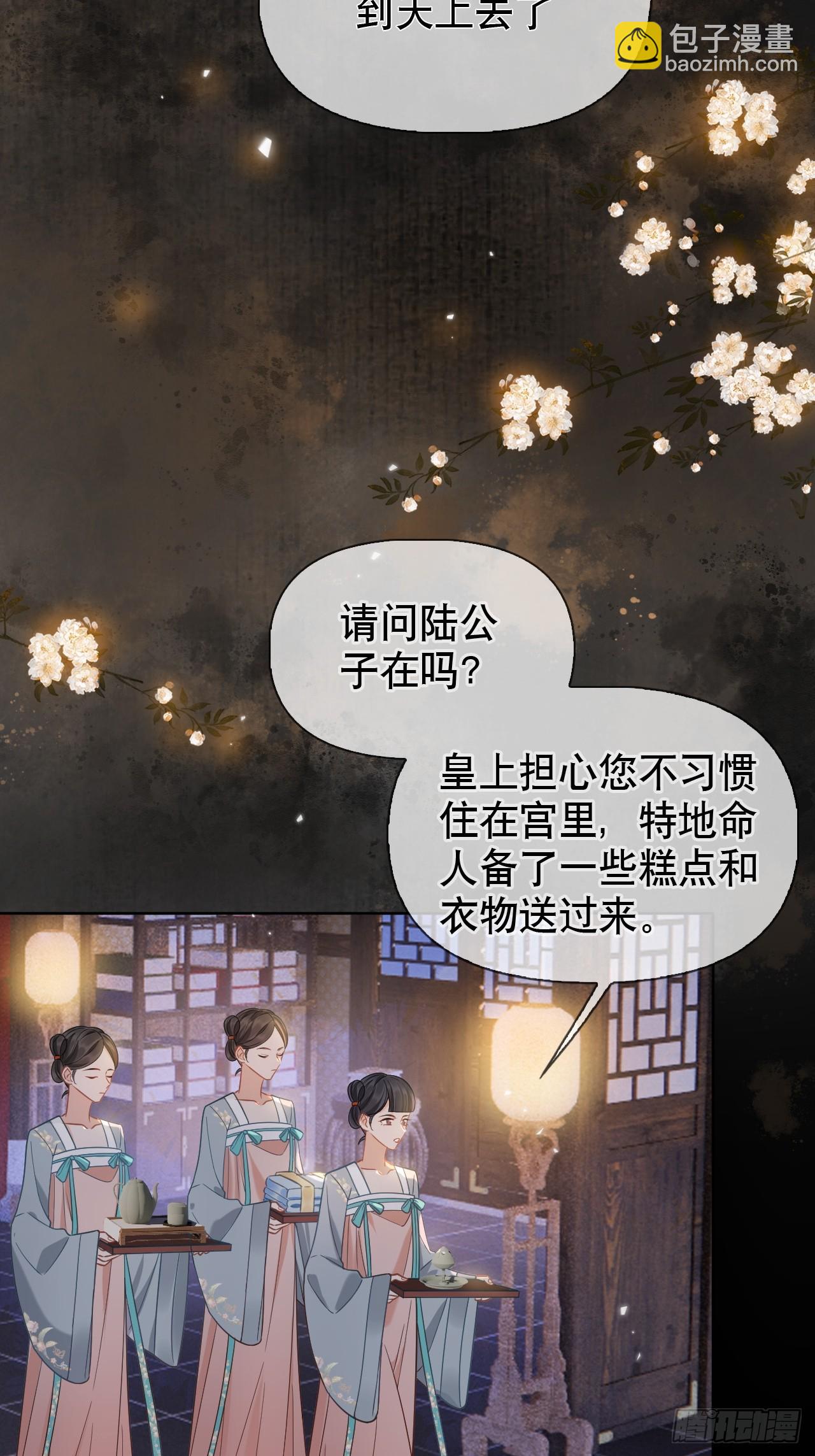 第5话 有些事需再试探一番-第5话