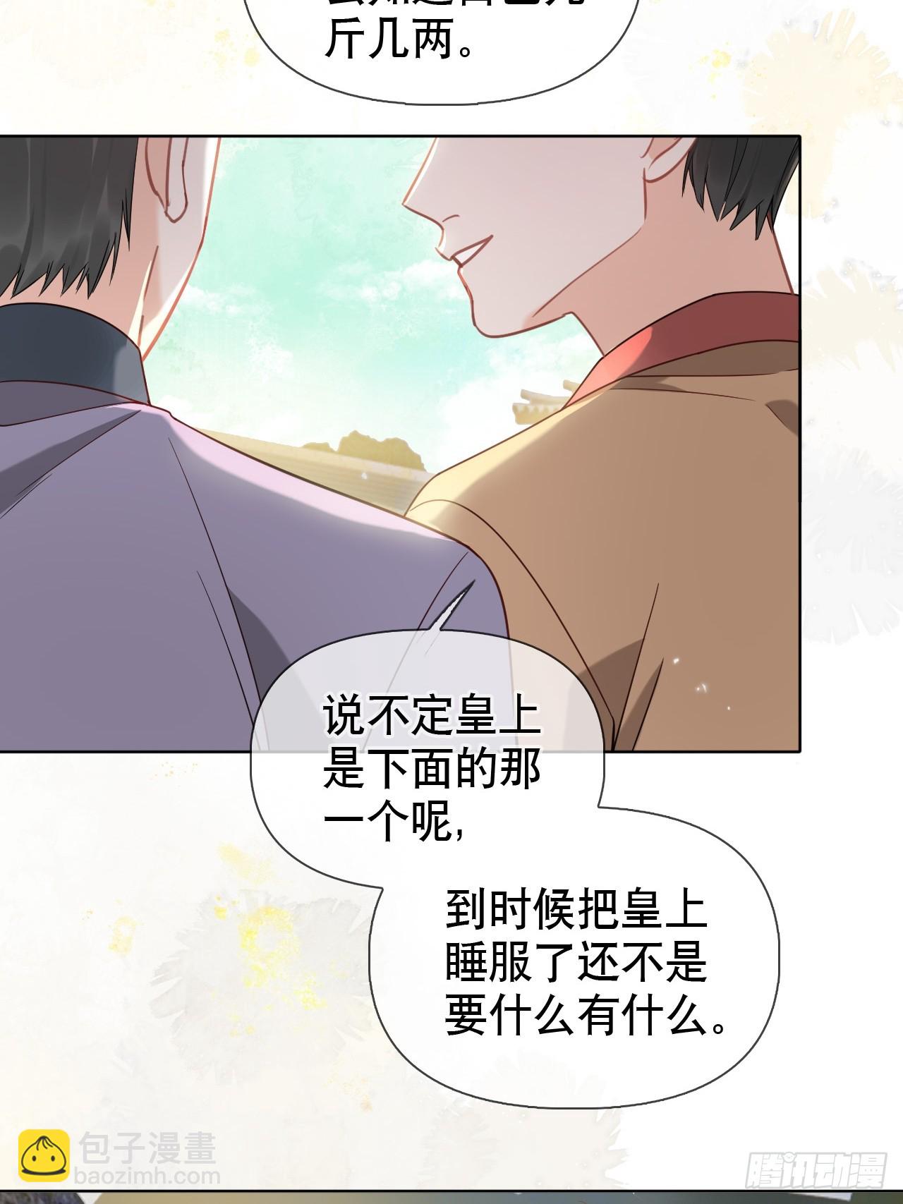 第5话 有些事需再试探一番-第5话