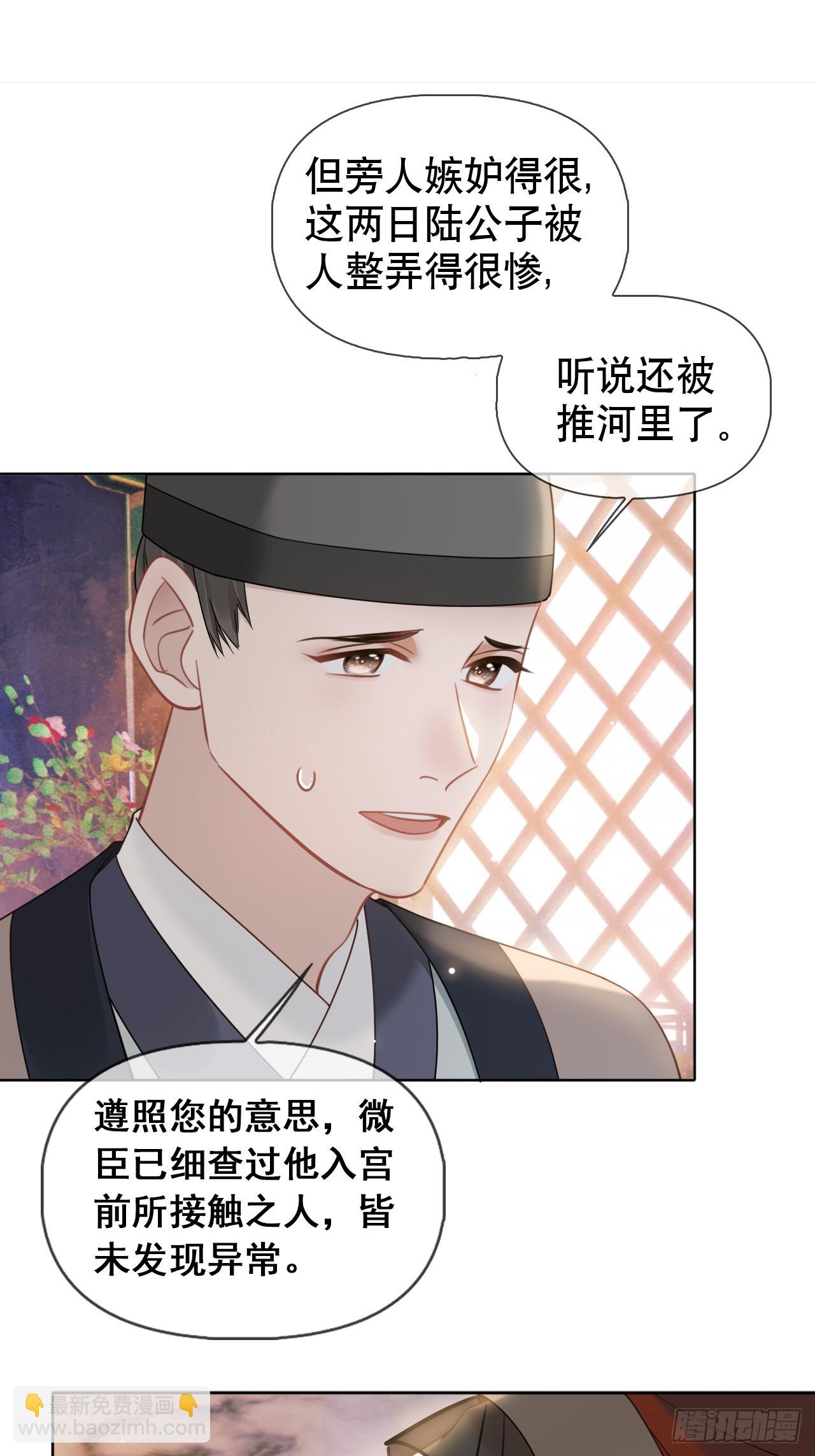 第5话 有些事需再试探一番-第5话