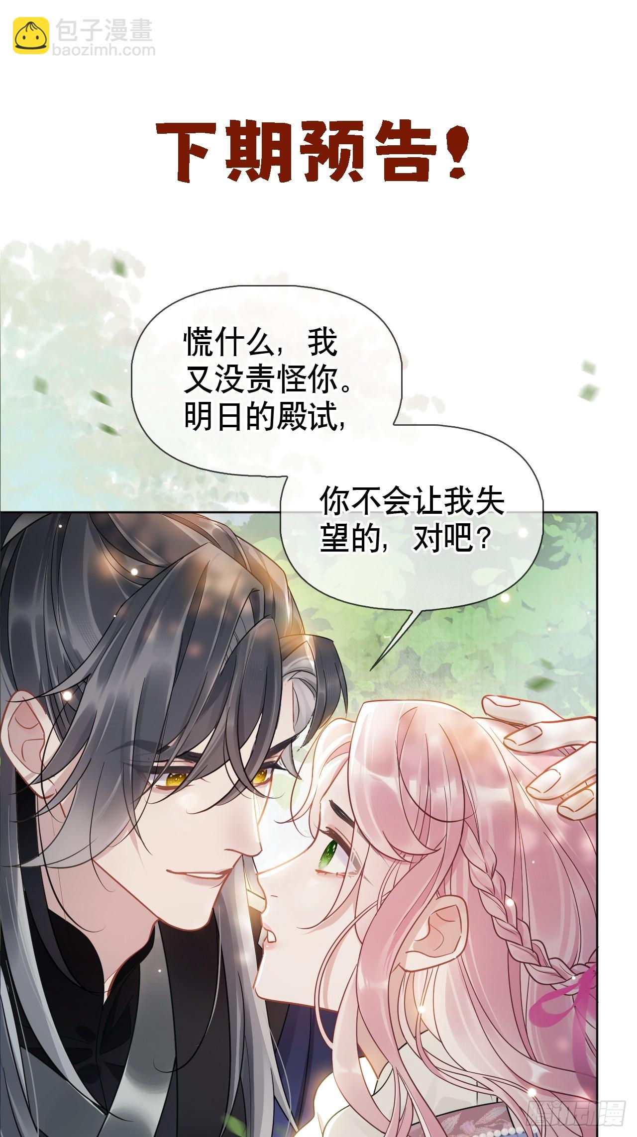 第5话 有些事需再试探一番-第5话