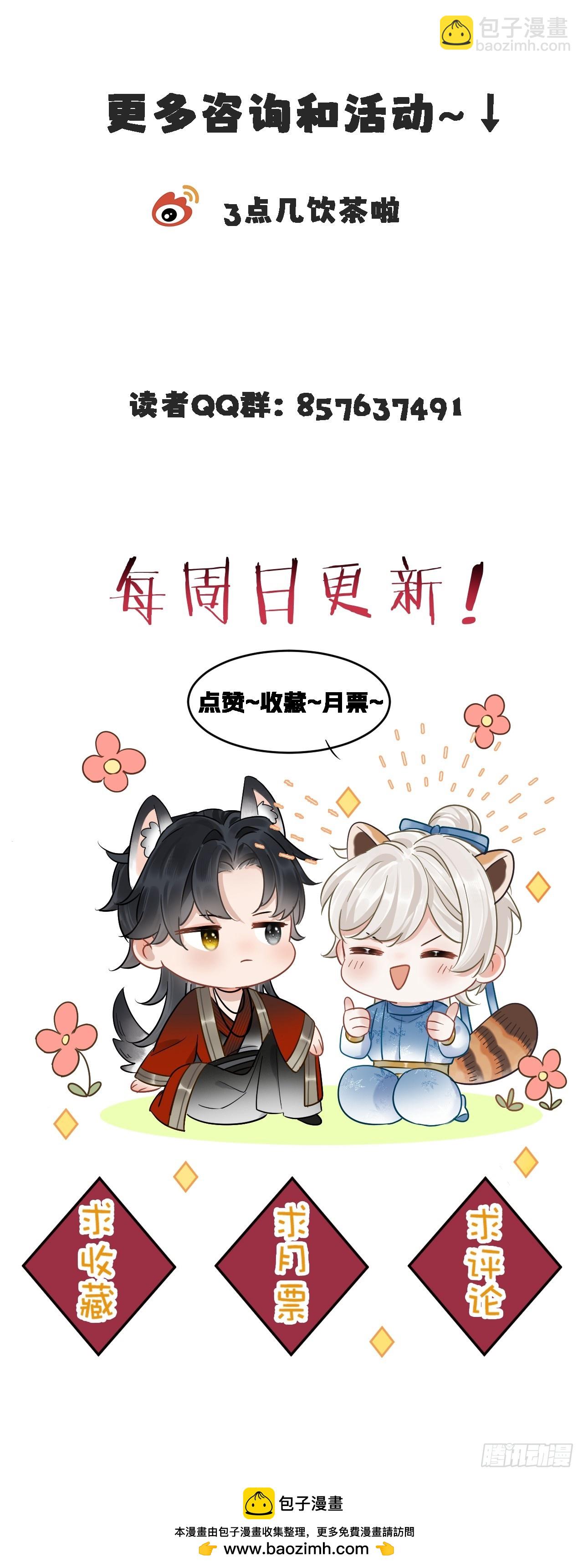 第5话 有些事需再试探一番-第5话