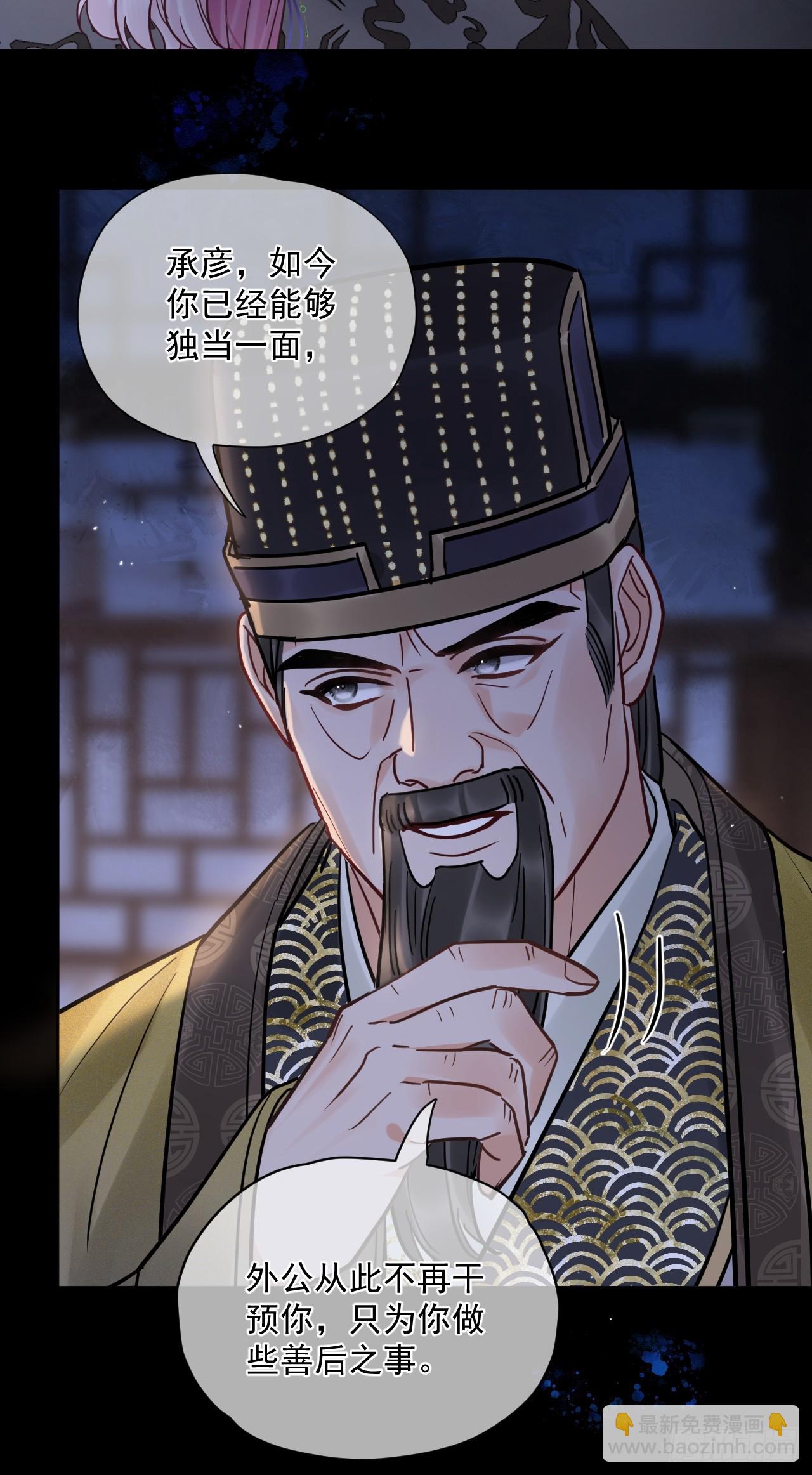 第53话 送你到别人床上？！-第59话