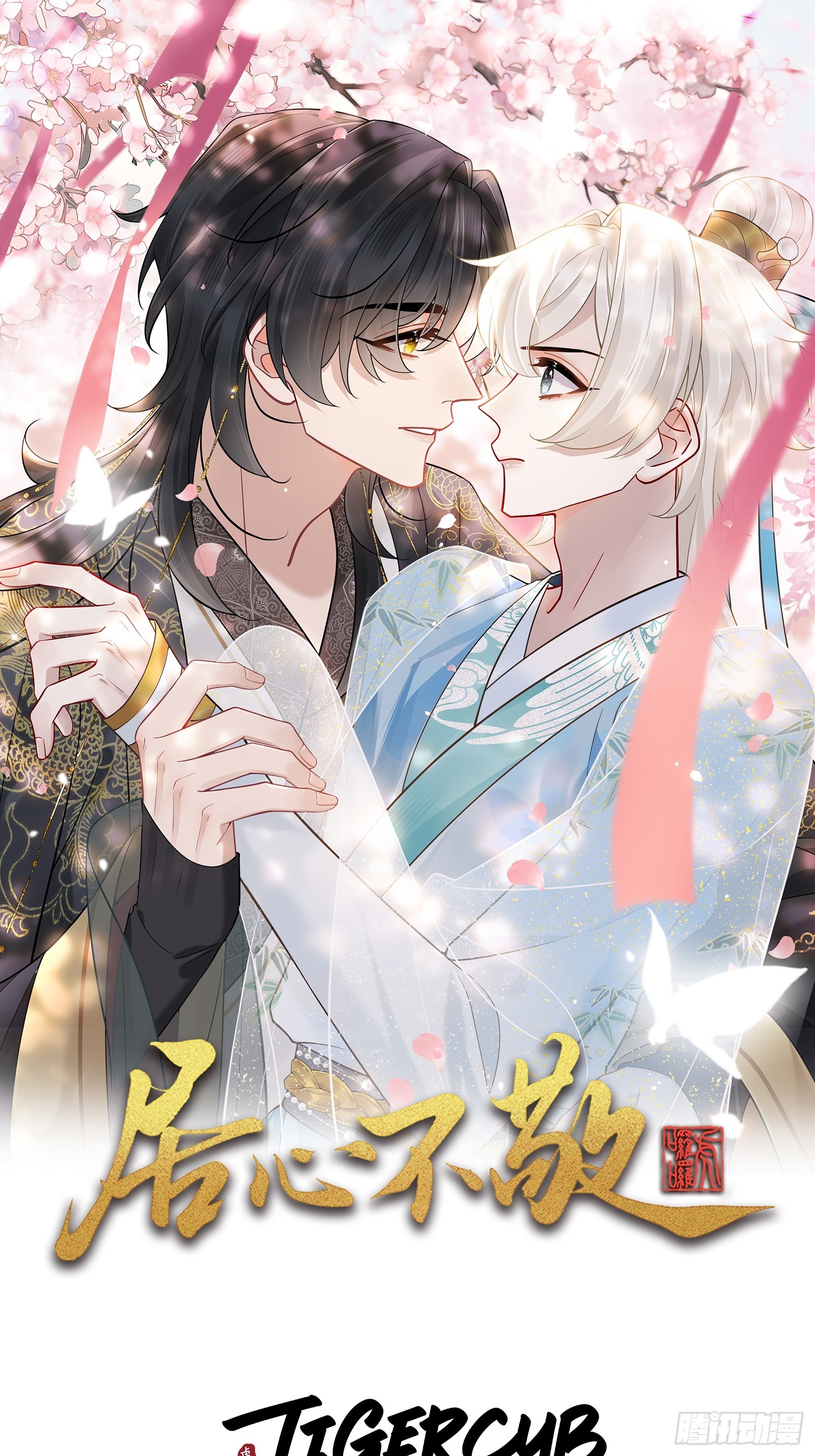 第64话 将军你慢点&hellip;-第71话