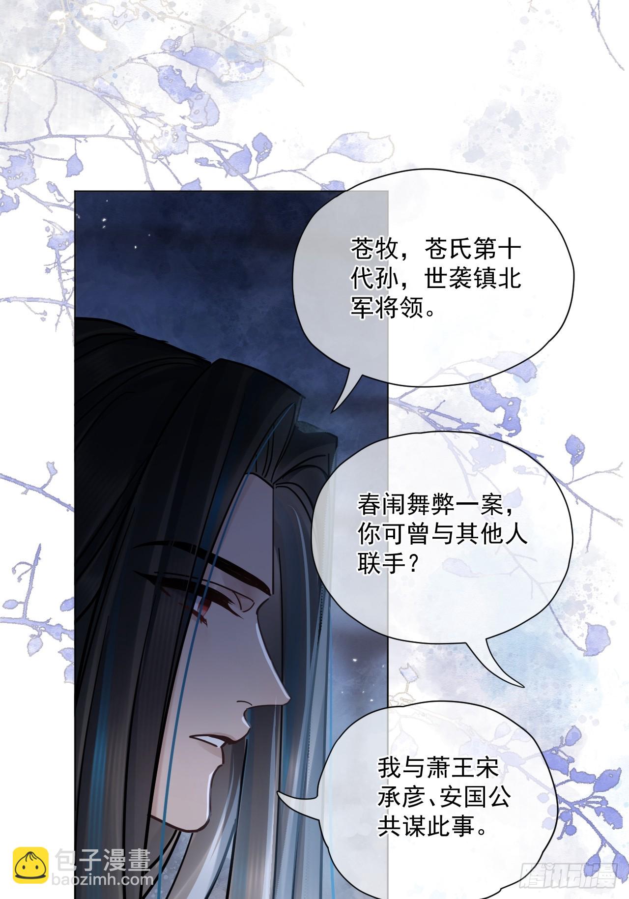 第64话 将军你慢点&hellip;-第71话