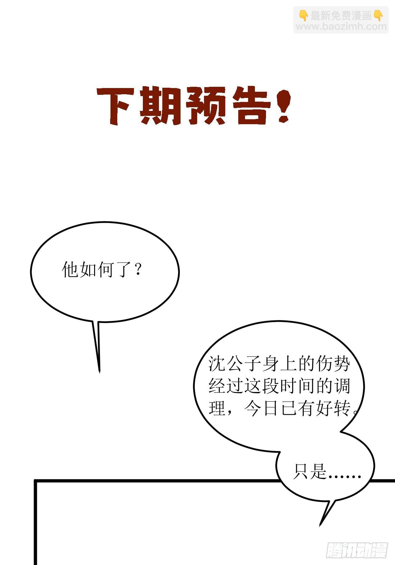 第64话 将军你慢点&hellip;-第71话