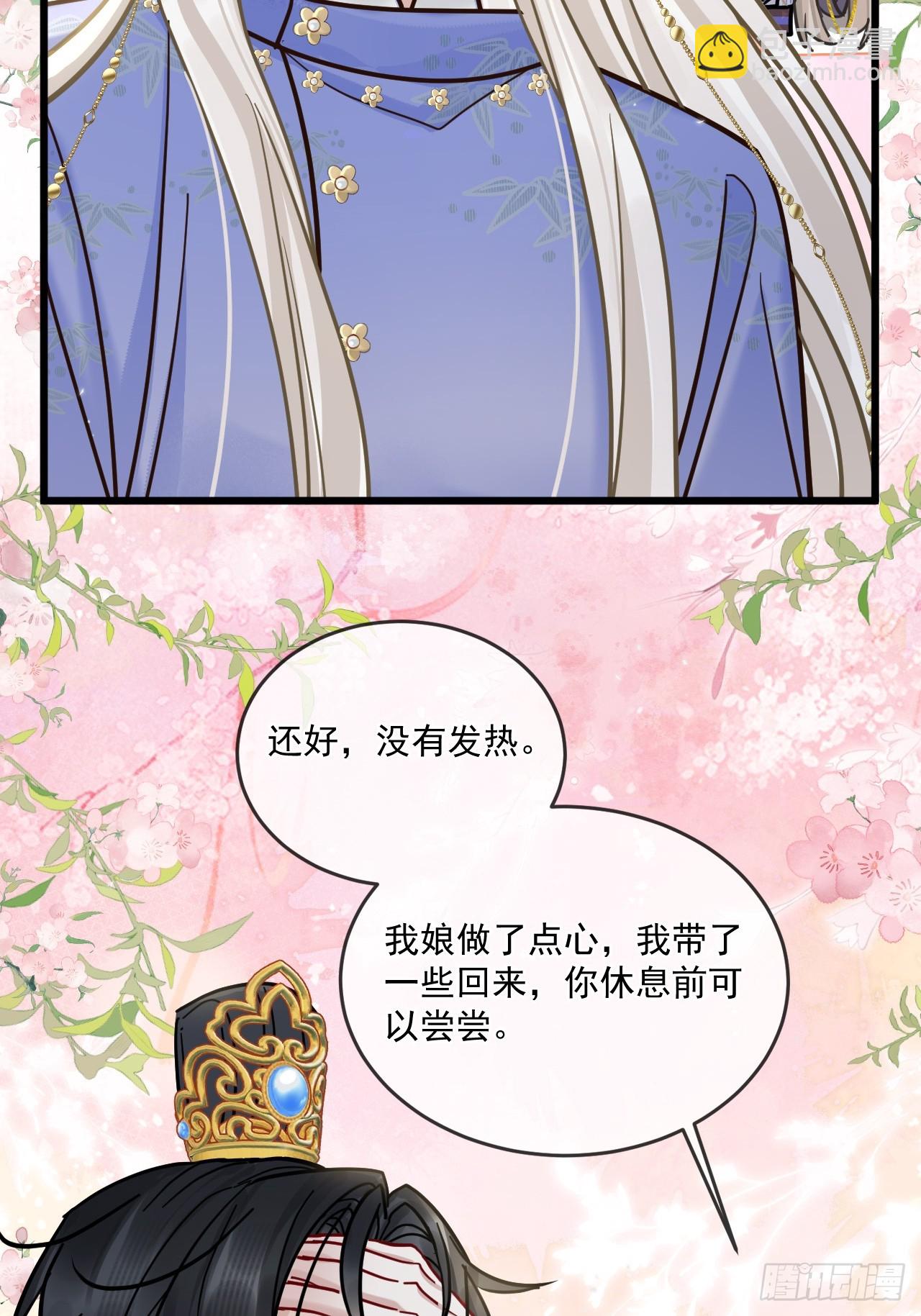 第66话 陆子吟？！(1/2)-第73话