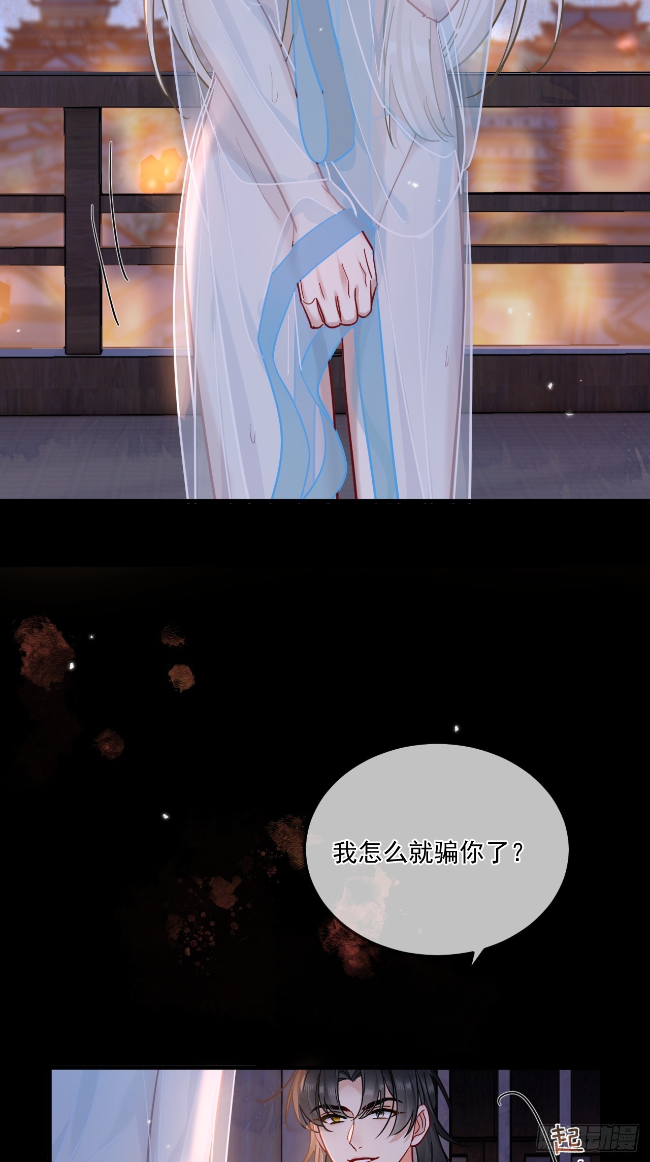 中秋特别篇：与君共赏明月-第77话