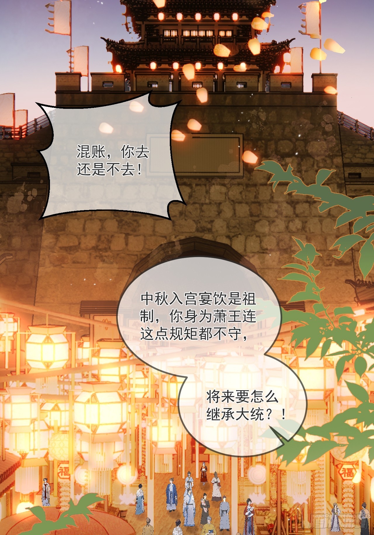 中秋特别篇：与君共赏明月-第77话