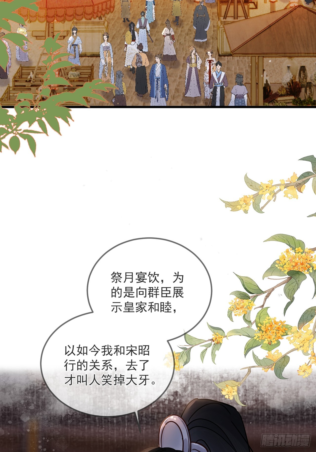 中秋特别篇：与君共赏明月-第77话