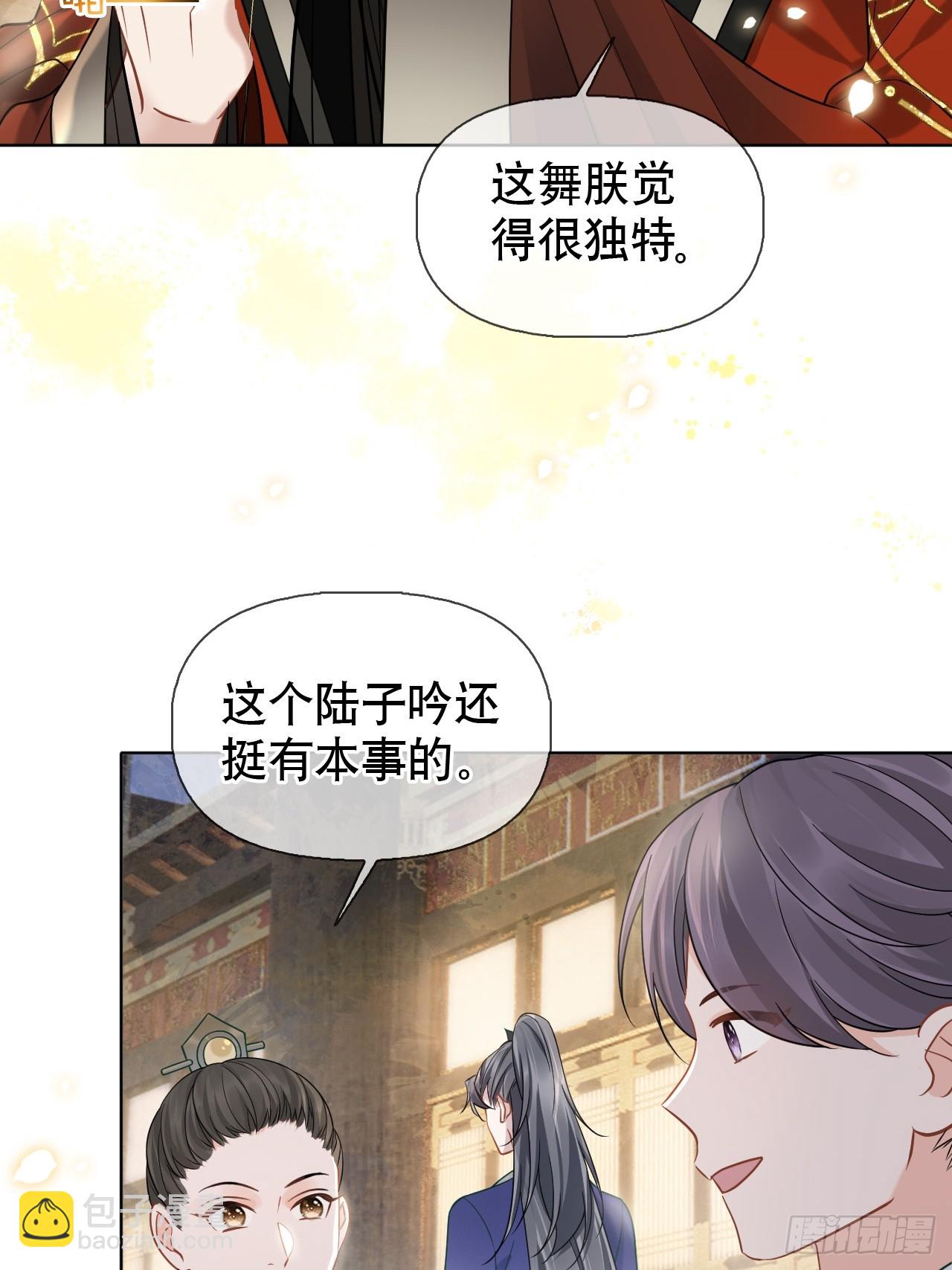 第7话 得罪了，沈公子-第7话