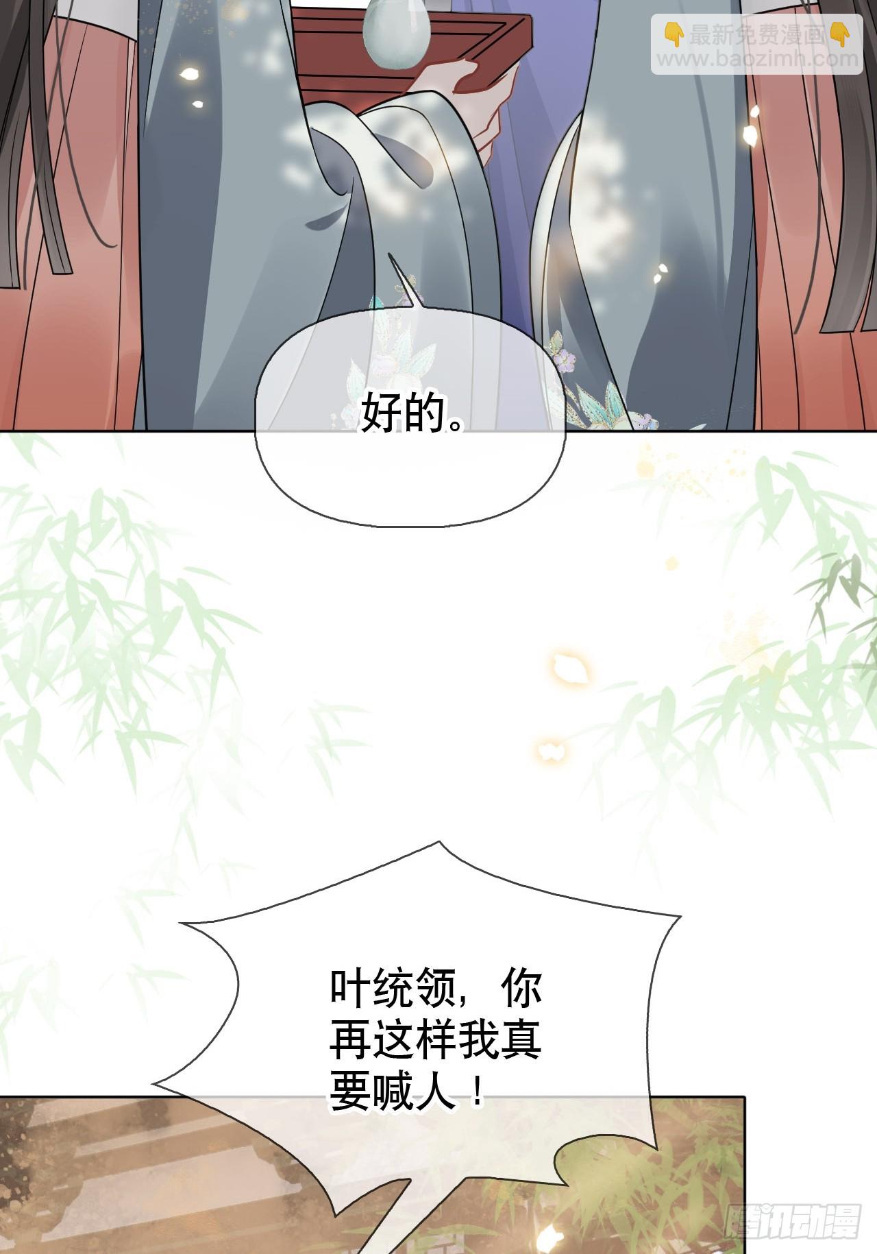第7话 得罪了，沈公子-第7话
