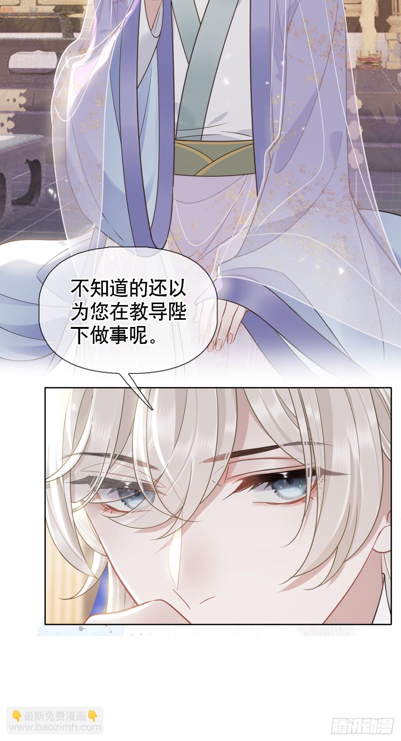 第7话 得罪了，沈公子-第7话