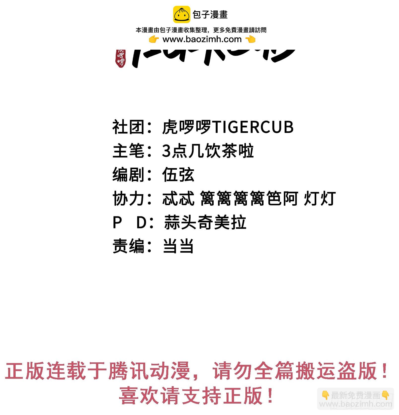 期燕归篇：01 梦境(1/2)-第83话