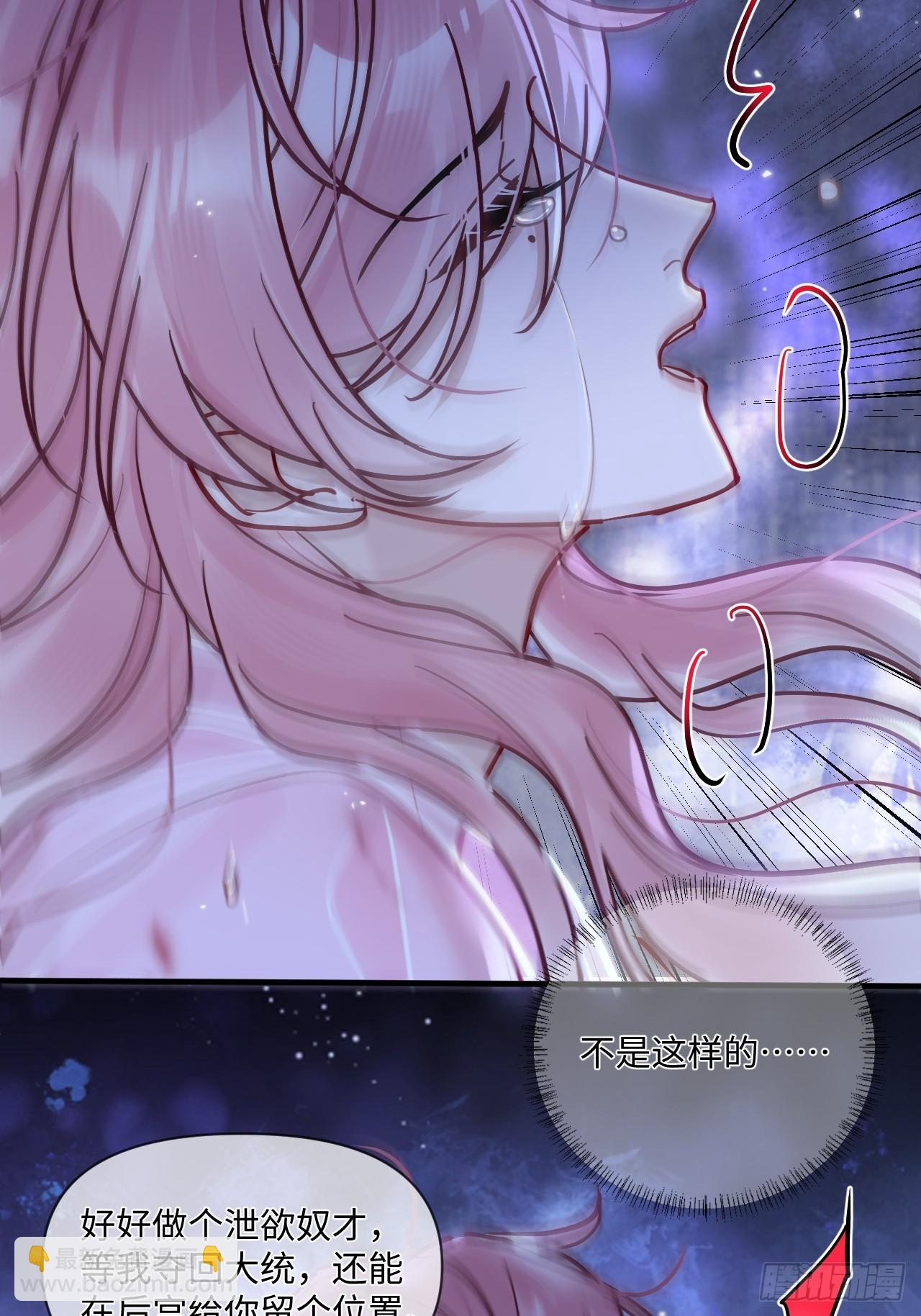 期燕归篇：01 梦境(1/2)-第83话
