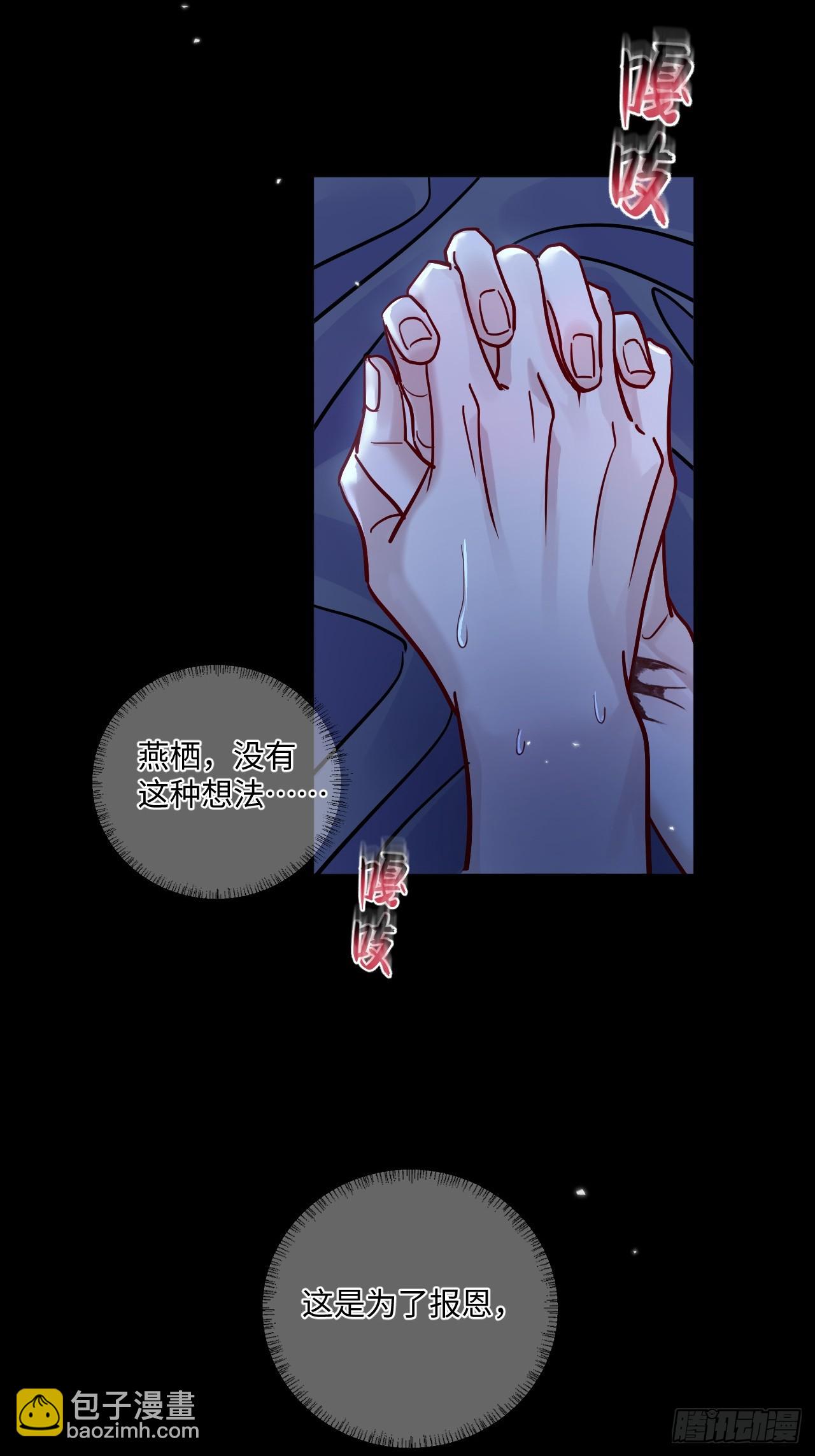 期燕归篇：01 梦境(1/2)-第83话