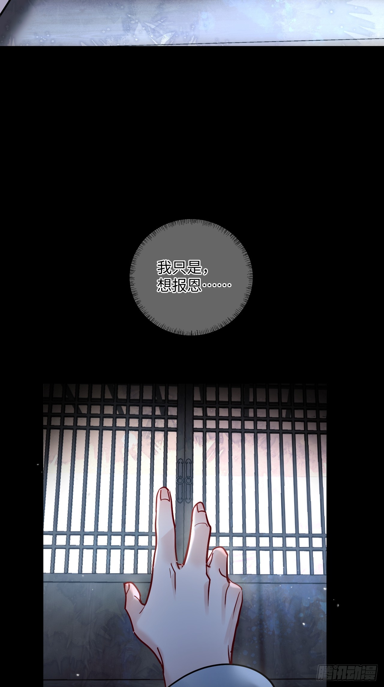 期燕归篇：01 梦境(1/2)-第83话