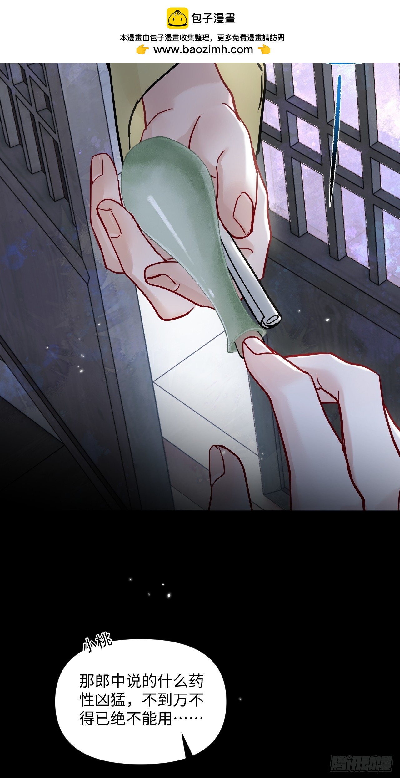 期燕归篇：01 梦境(1/2)-第83话