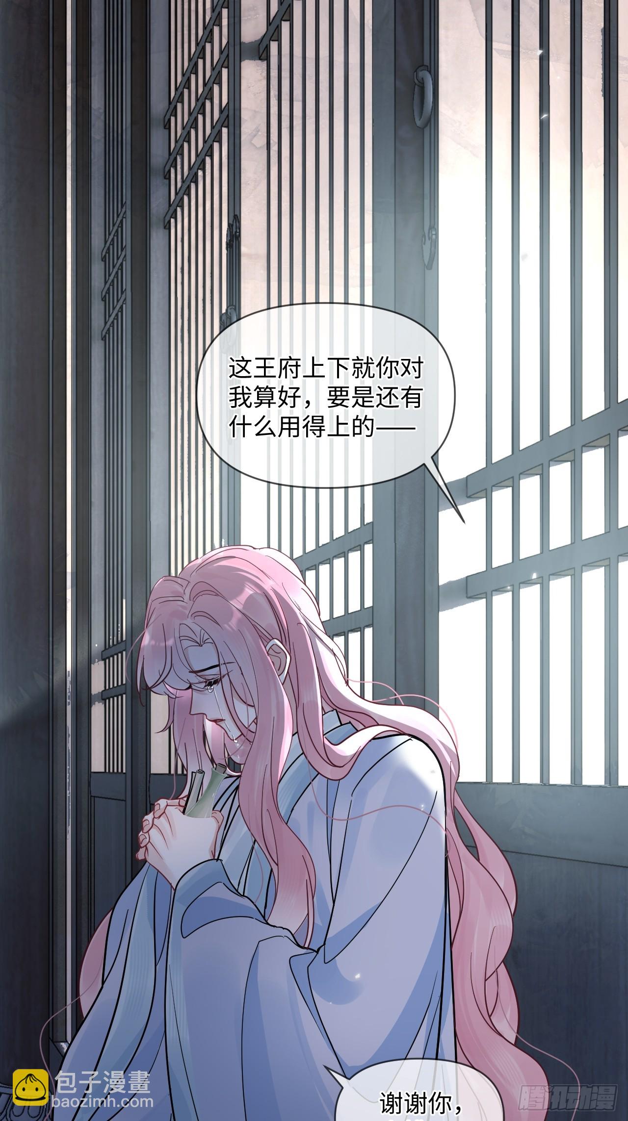 期燕归篇：01 梦境(1/2)-第83话