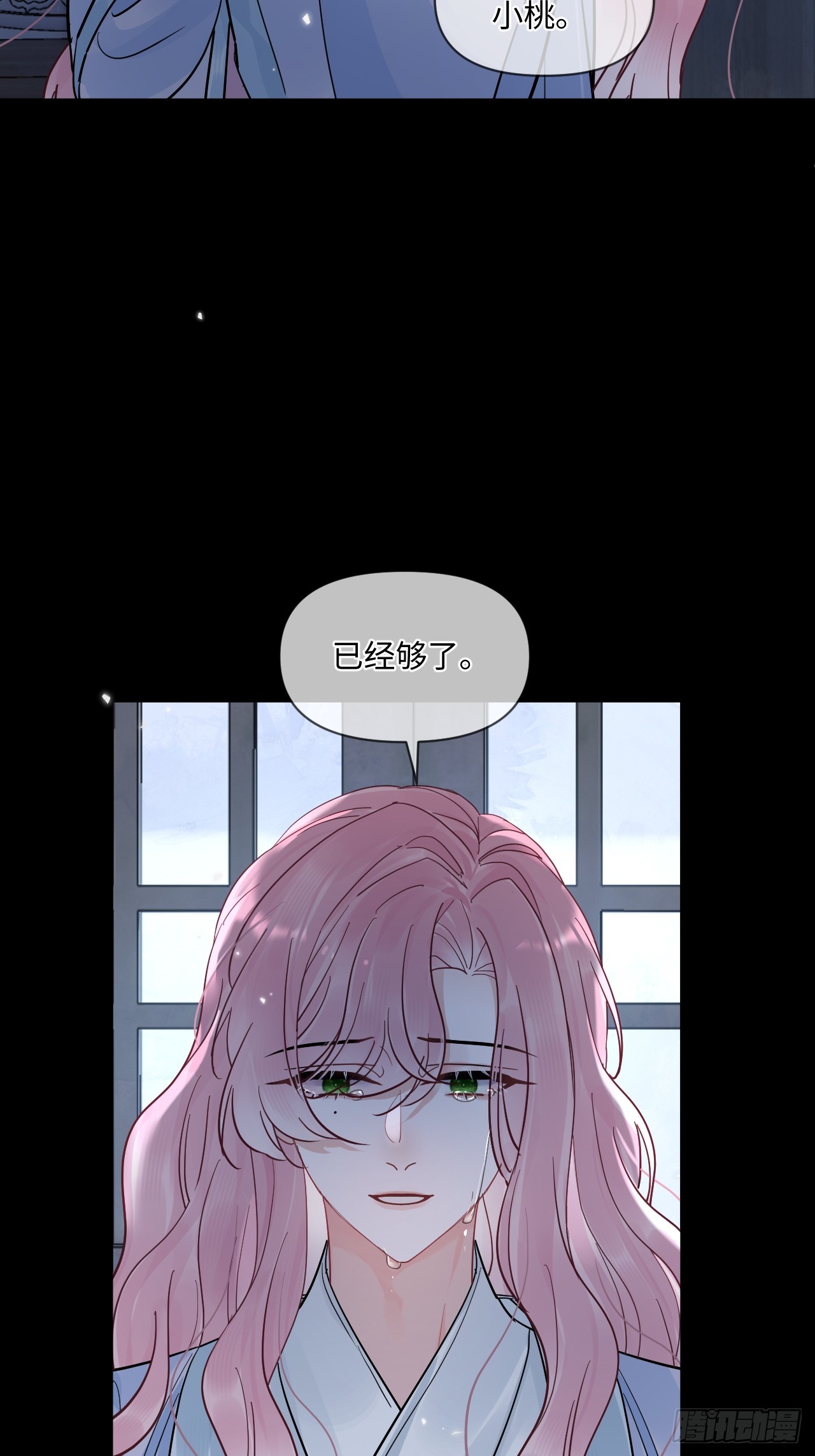 期燕归篇：01 梦境(1/2)-第83话