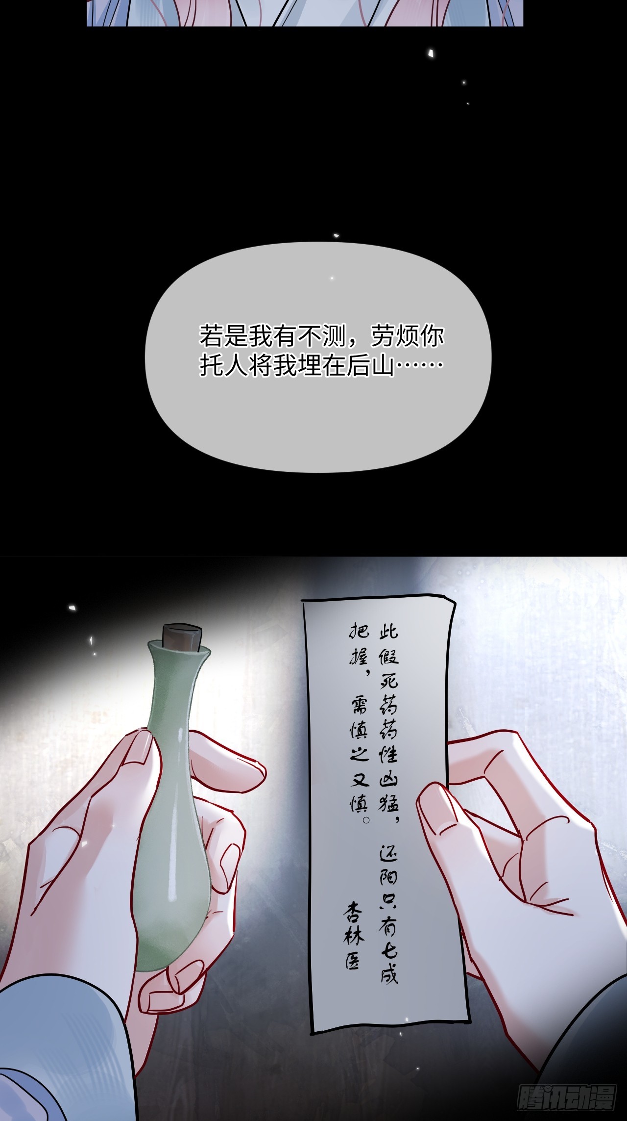 期燕归篇：01 梦境(1/2)-第83话