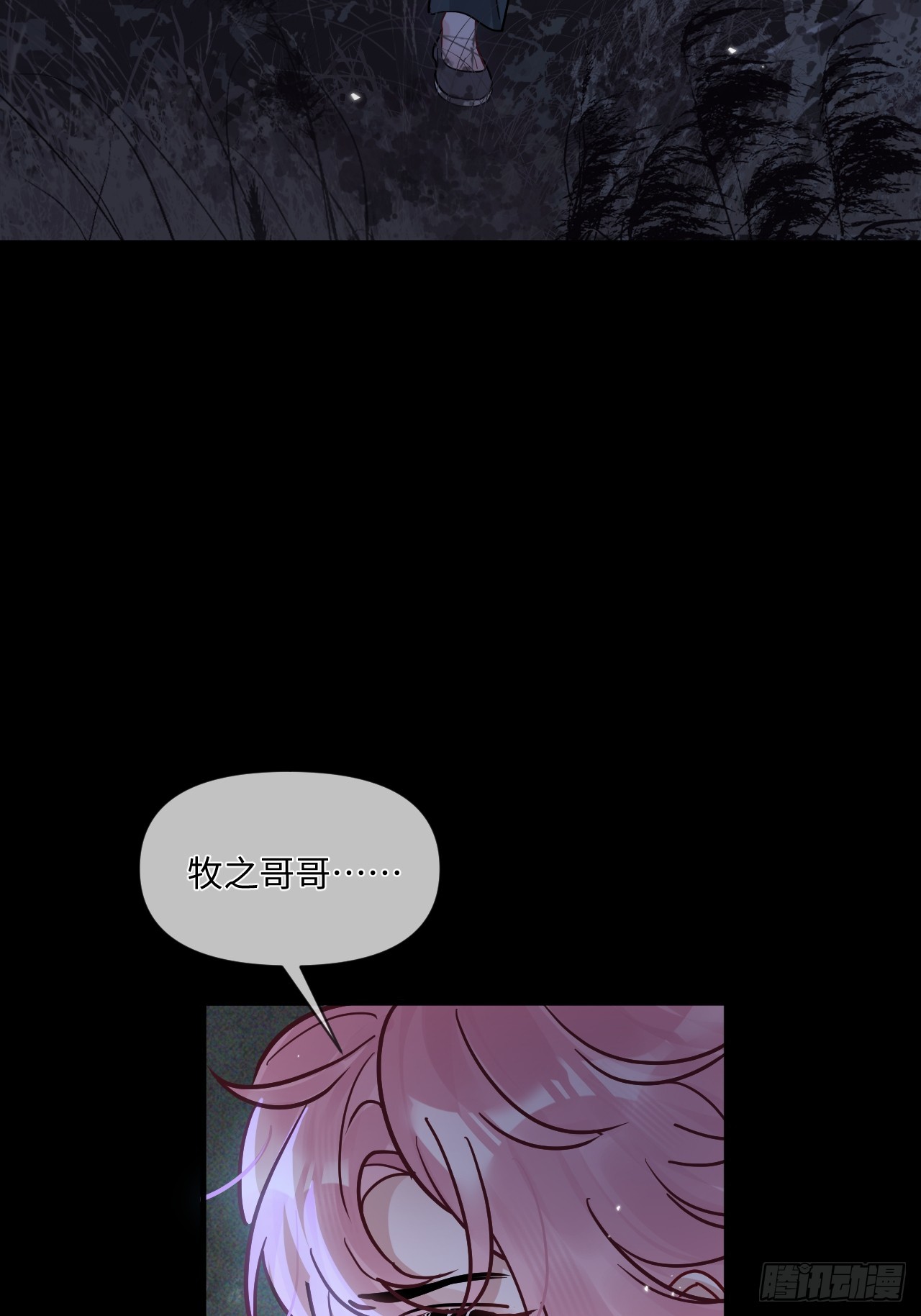 期燕归篇：01 梦境(1/2)-第83话