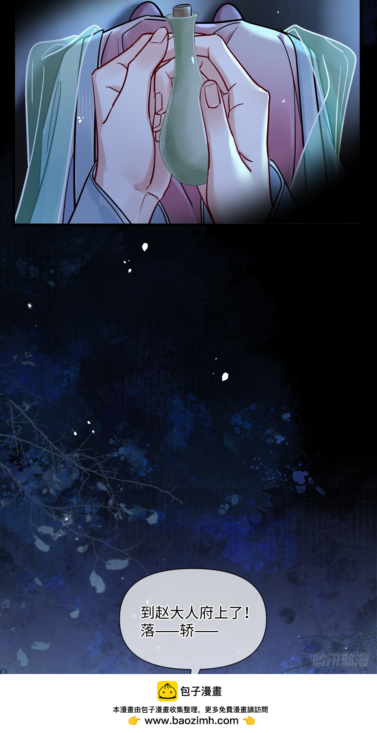 期燕归篇：01 梦境(1/2)-第83话