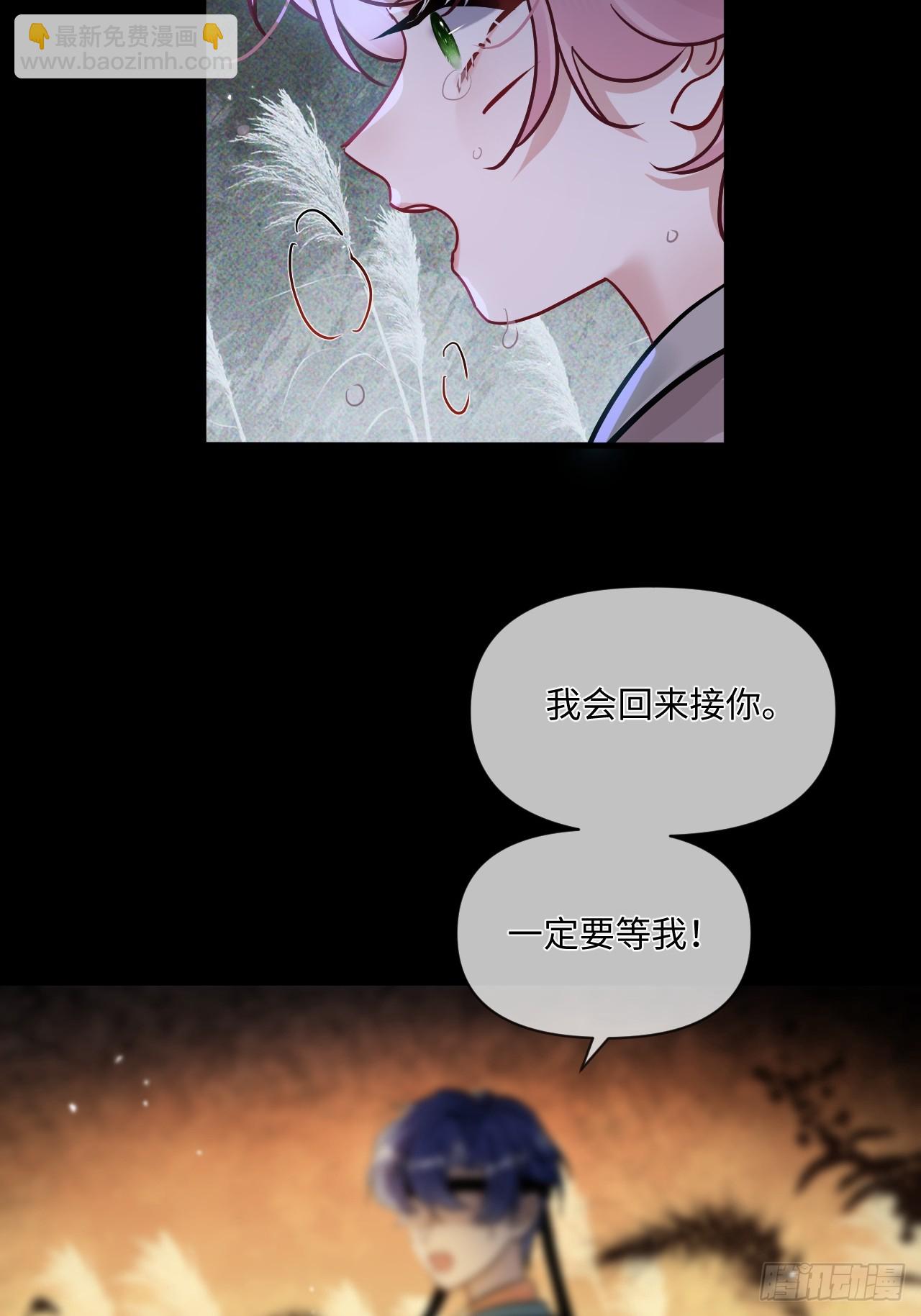 期燕归篇：01 梦境(1/2)-第83话