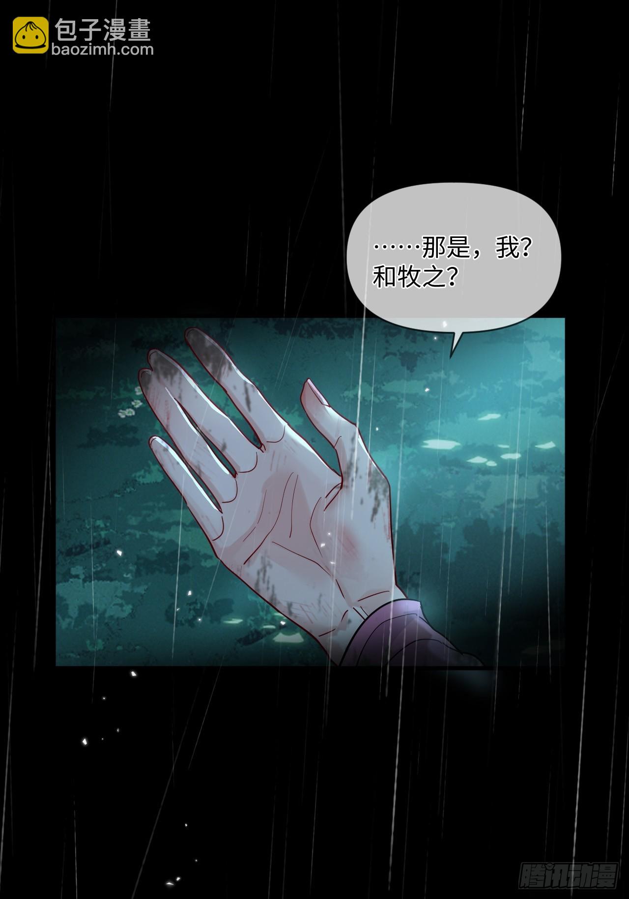 期燕归篇：02 小美人来我家烤火？(1/2)-第85话