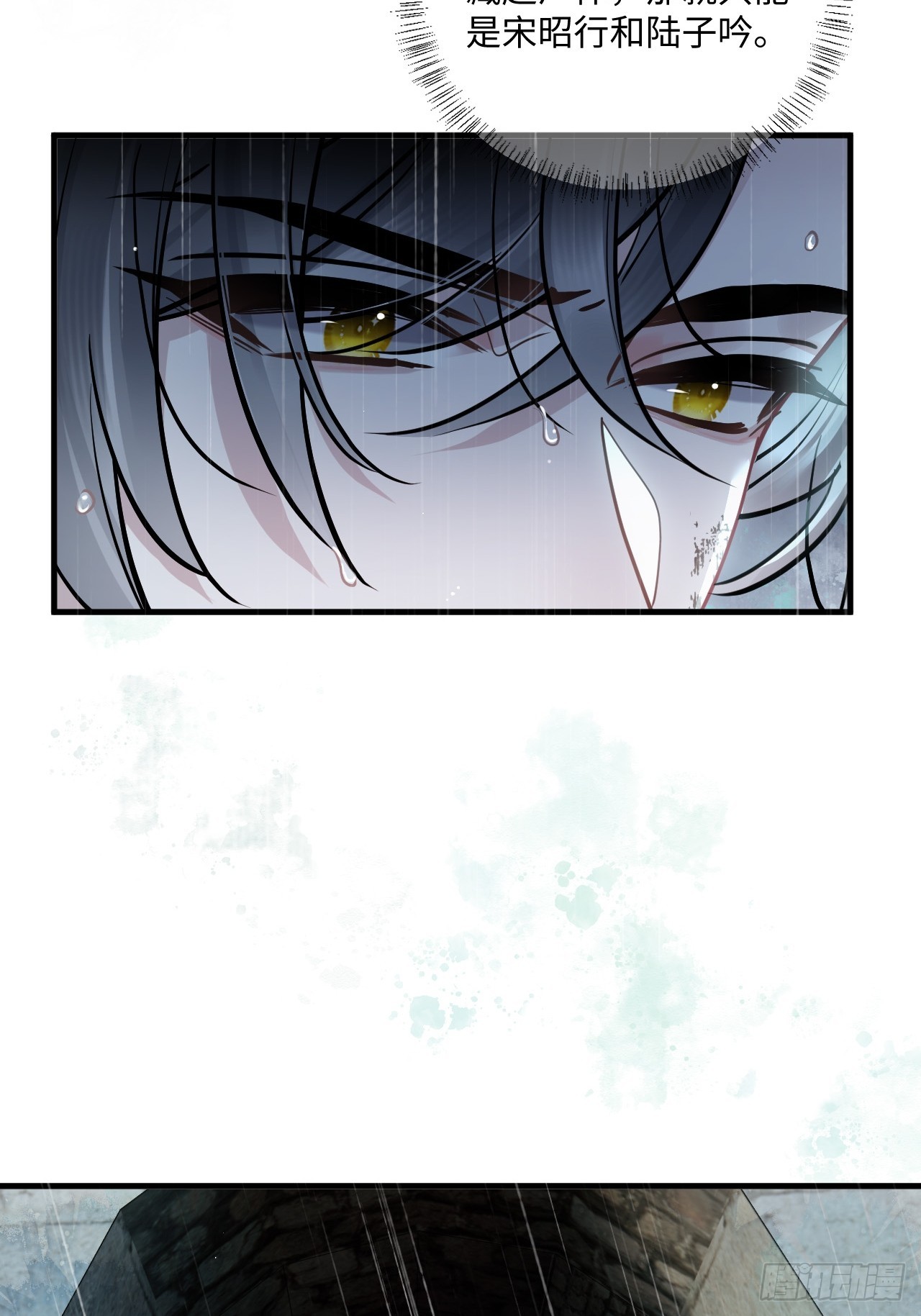 期燕归篇：02 小美人来我家烤火？(1/2)-第85话