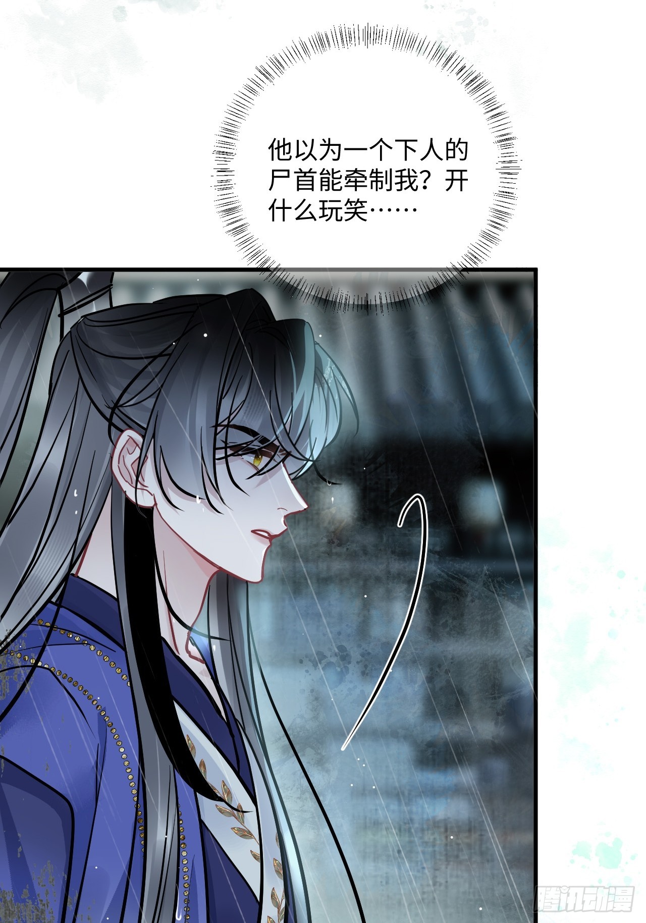 期燕归篇：02 小美人来我家烤火？(1/2)-第85话