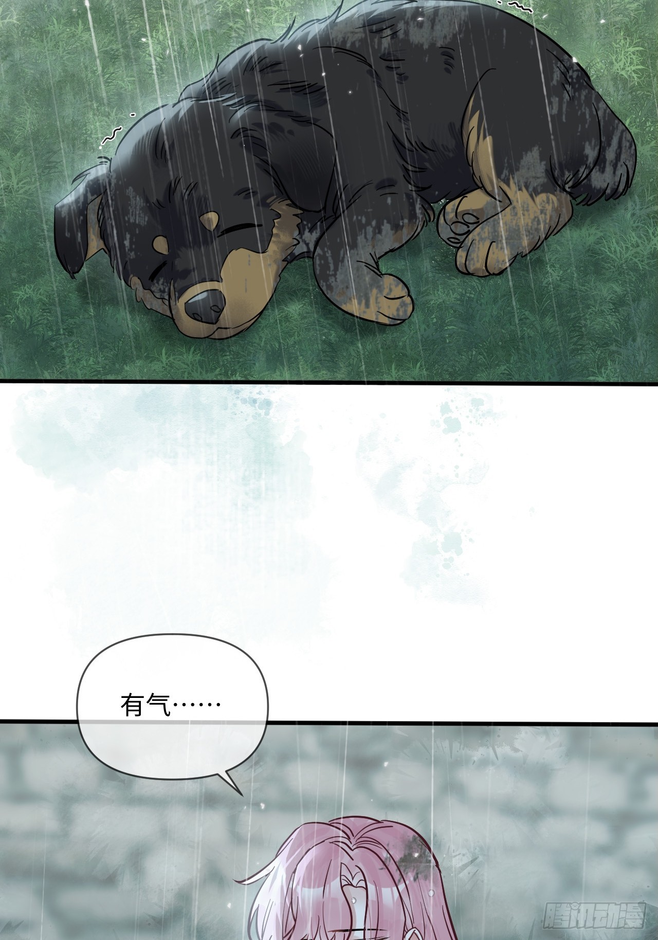 期燕归篇：02 小美人来我家烤火？(1/2)-第85话