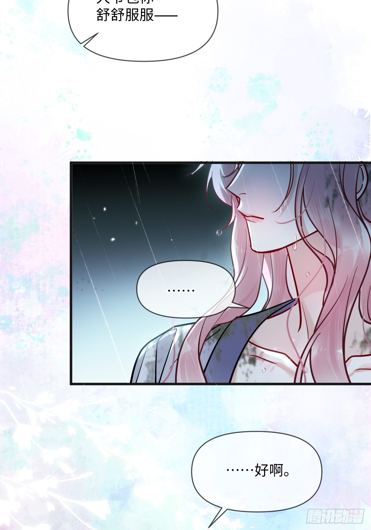 期燕归篇：02 小美人来我家烤火？(1/2)-第85话