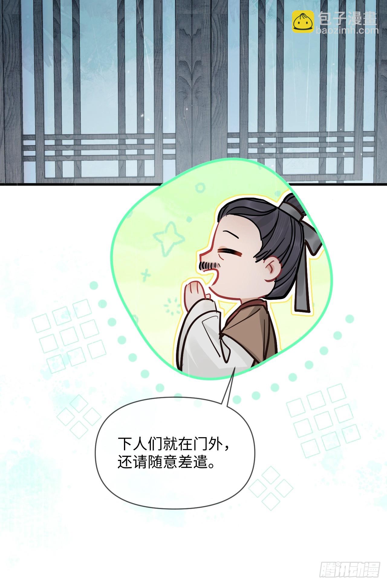 期燕归篇：03 阿行，我对不起你(1/2)-第87话