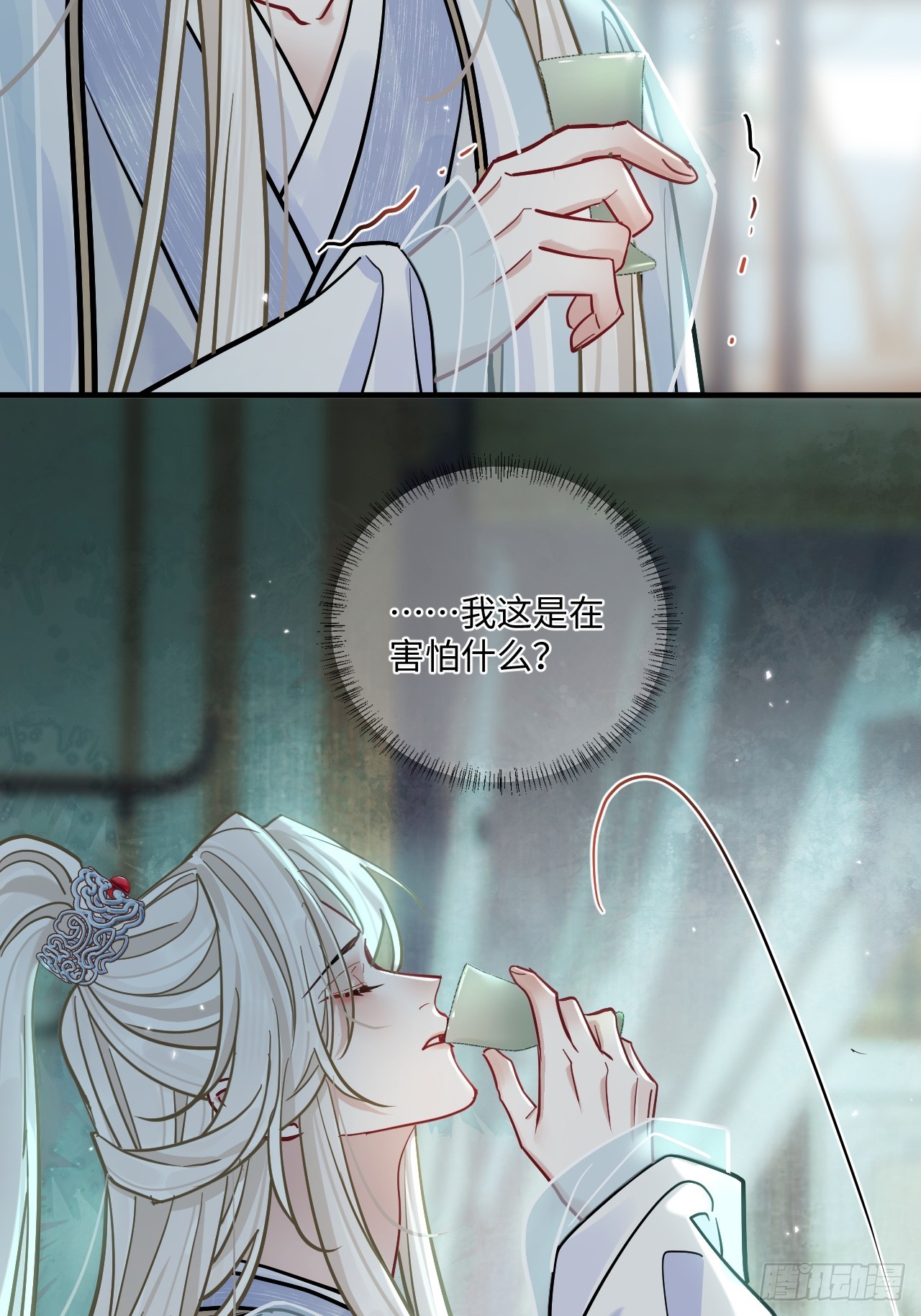 期燕归篇：03 阿行，我对不起你(1/2)-第87话