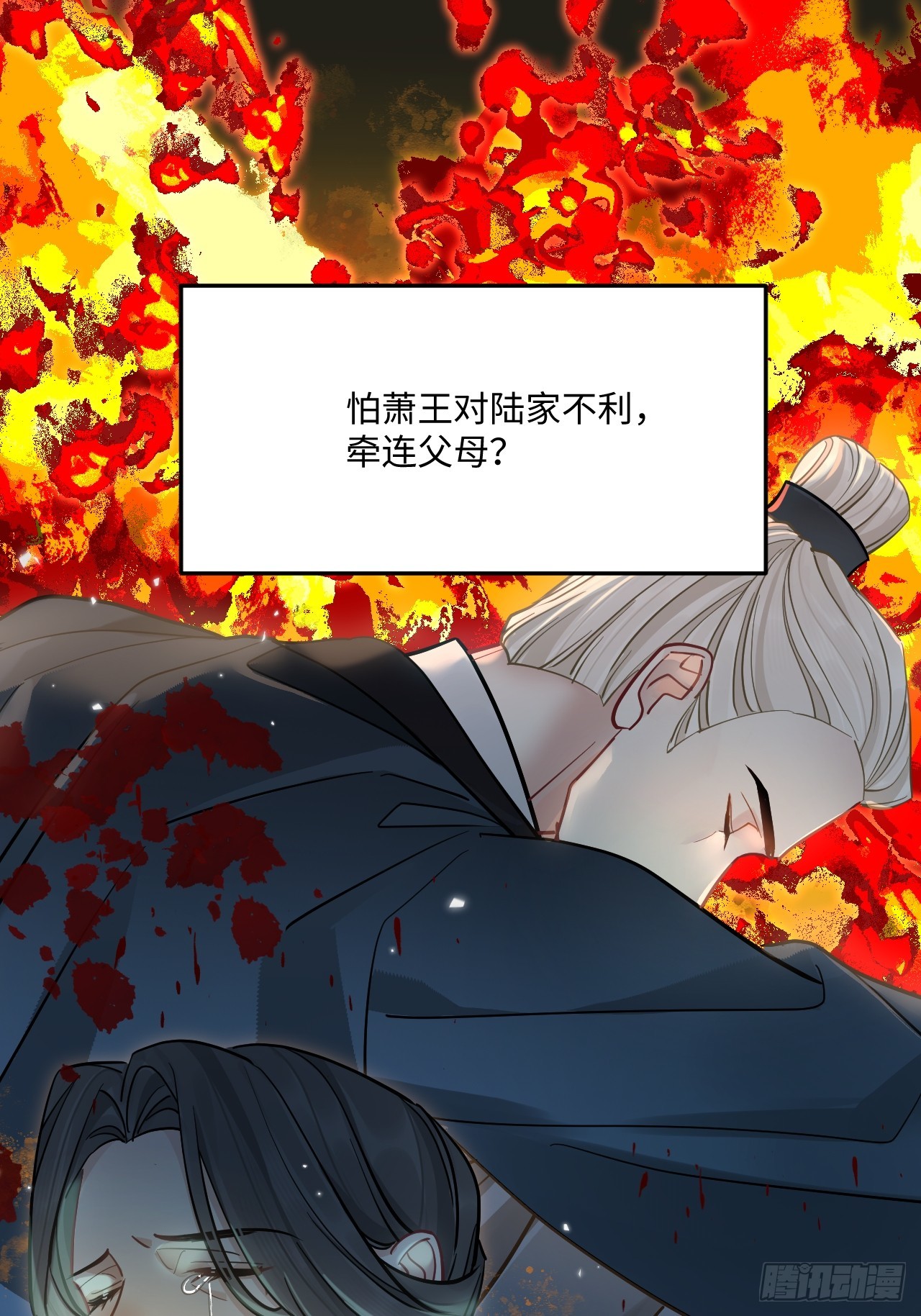 期燕归篇：03 阿行，我对不起你(1/2)-第87话