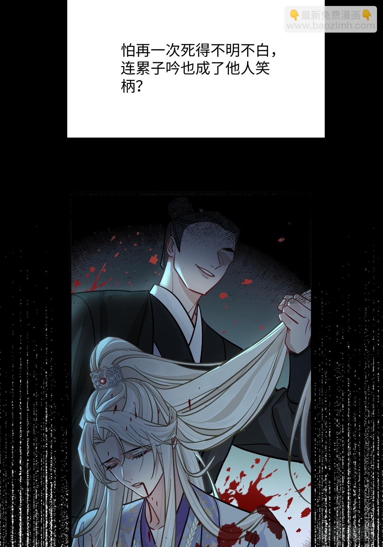 期燕归篇：03 阿行，我对不起你(1/2)-第87话
