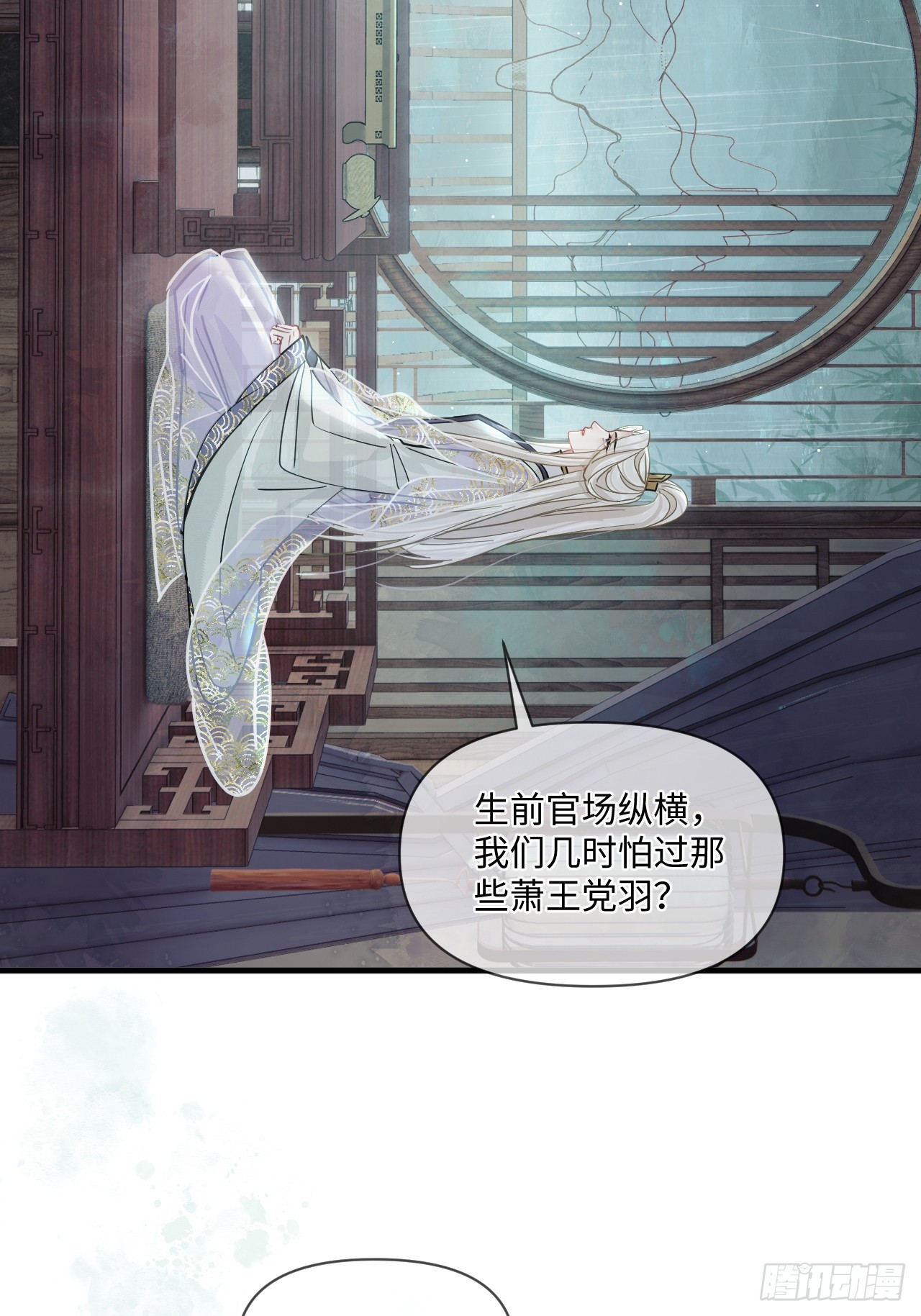 期燕归篇：03 阿行，我对不起你(1/2)-第87话