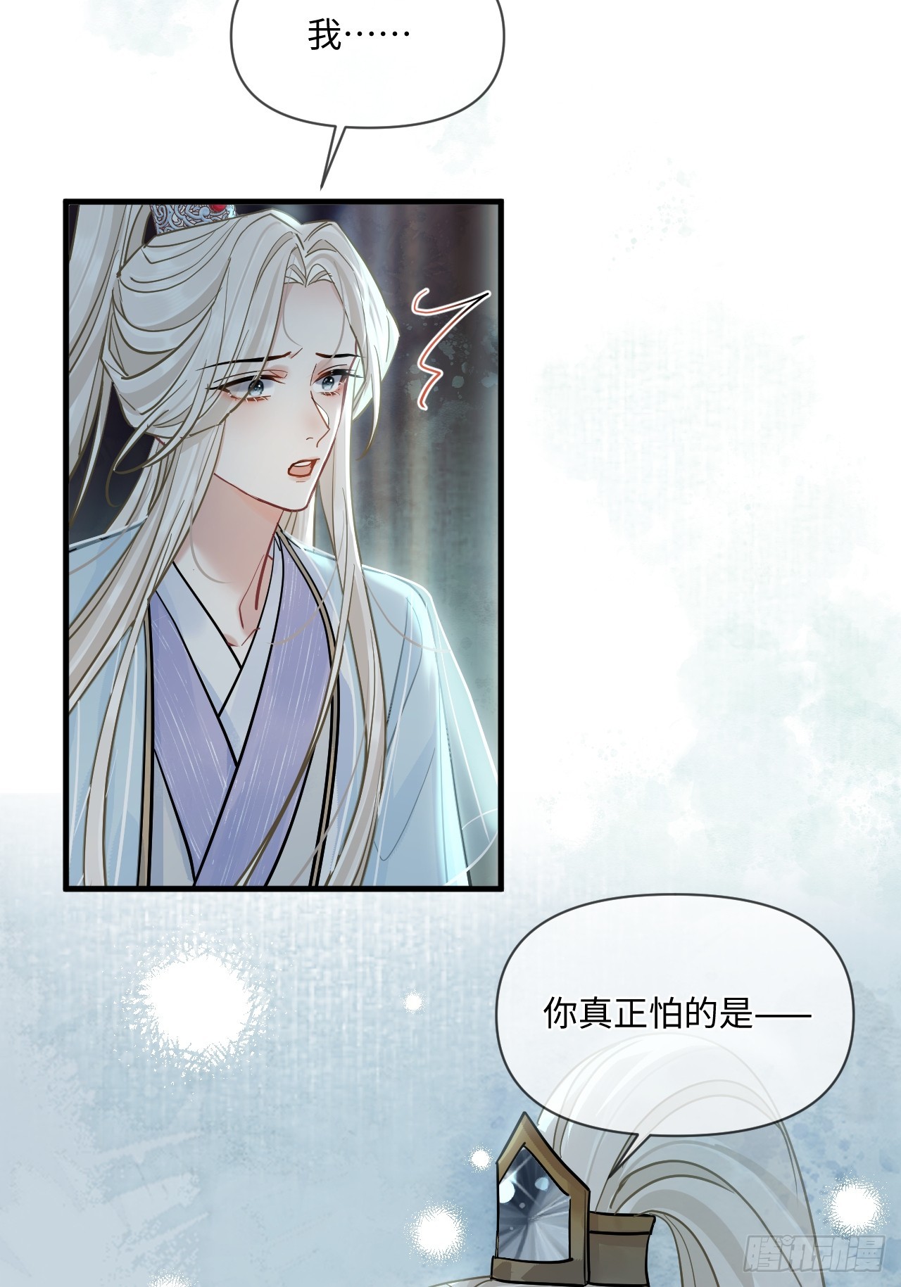 期燕归篇：03 阿行，我对不起你(1/2)-第87话