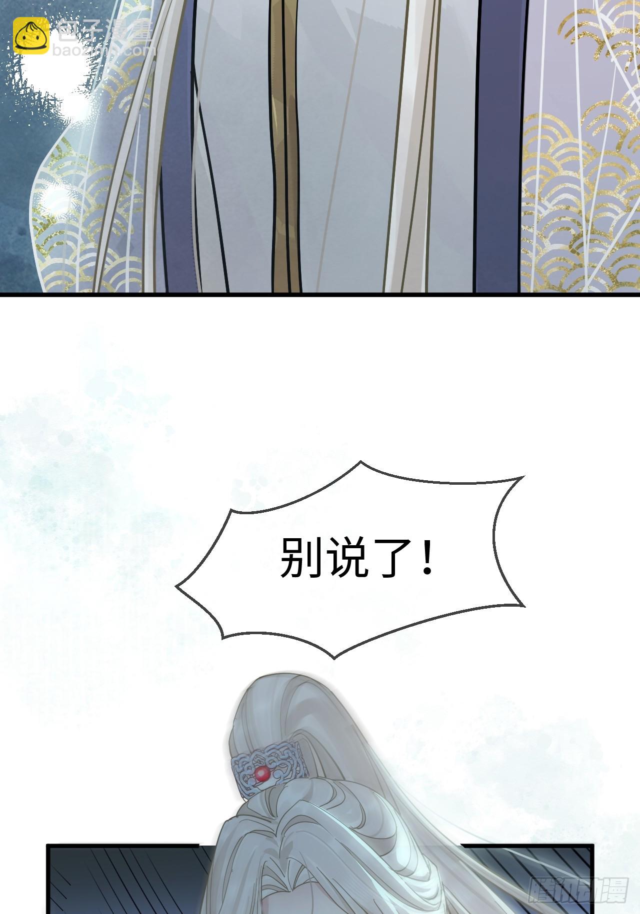 期燕归篇：03 阿行，我对不起你(1/2)-第87话