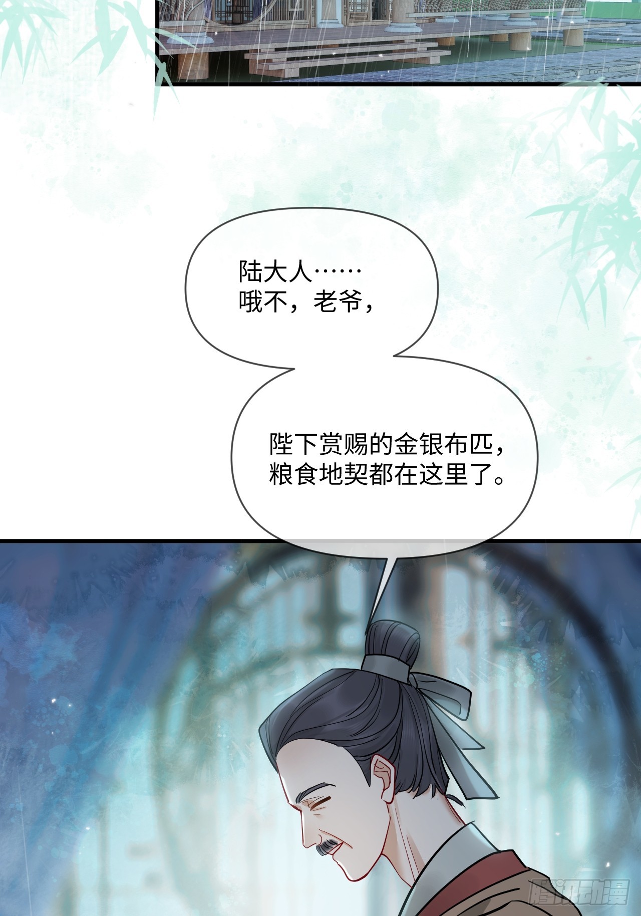 期燕归篇：03 阿行，我对不起你(1/2)-第87话