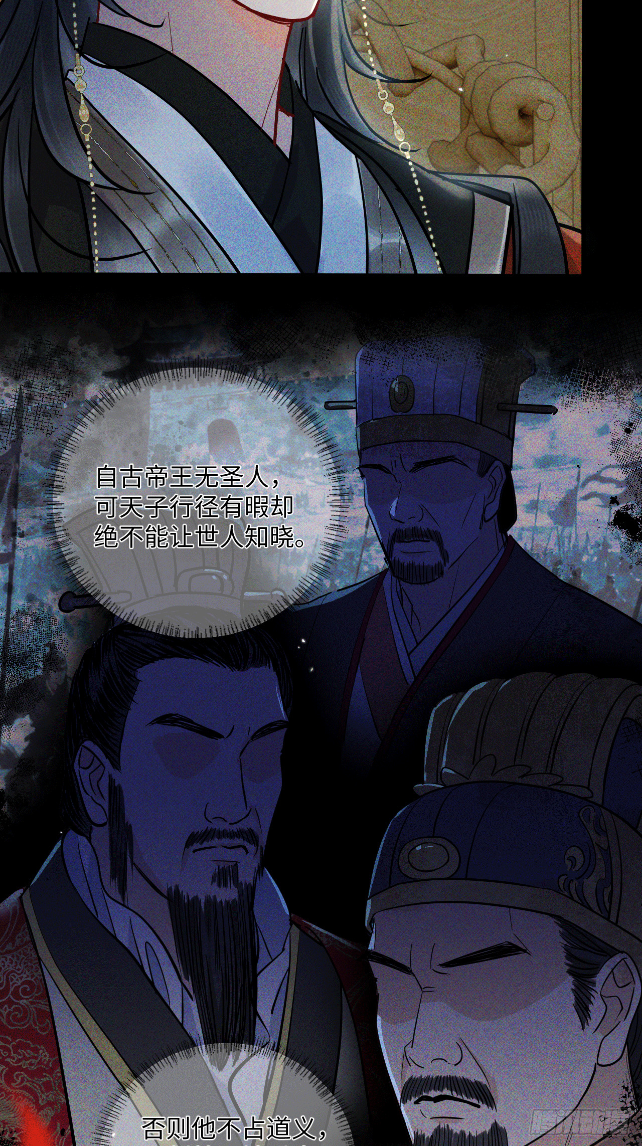期燕归篇：03 阿行，我对不起你(1/2)-第87话