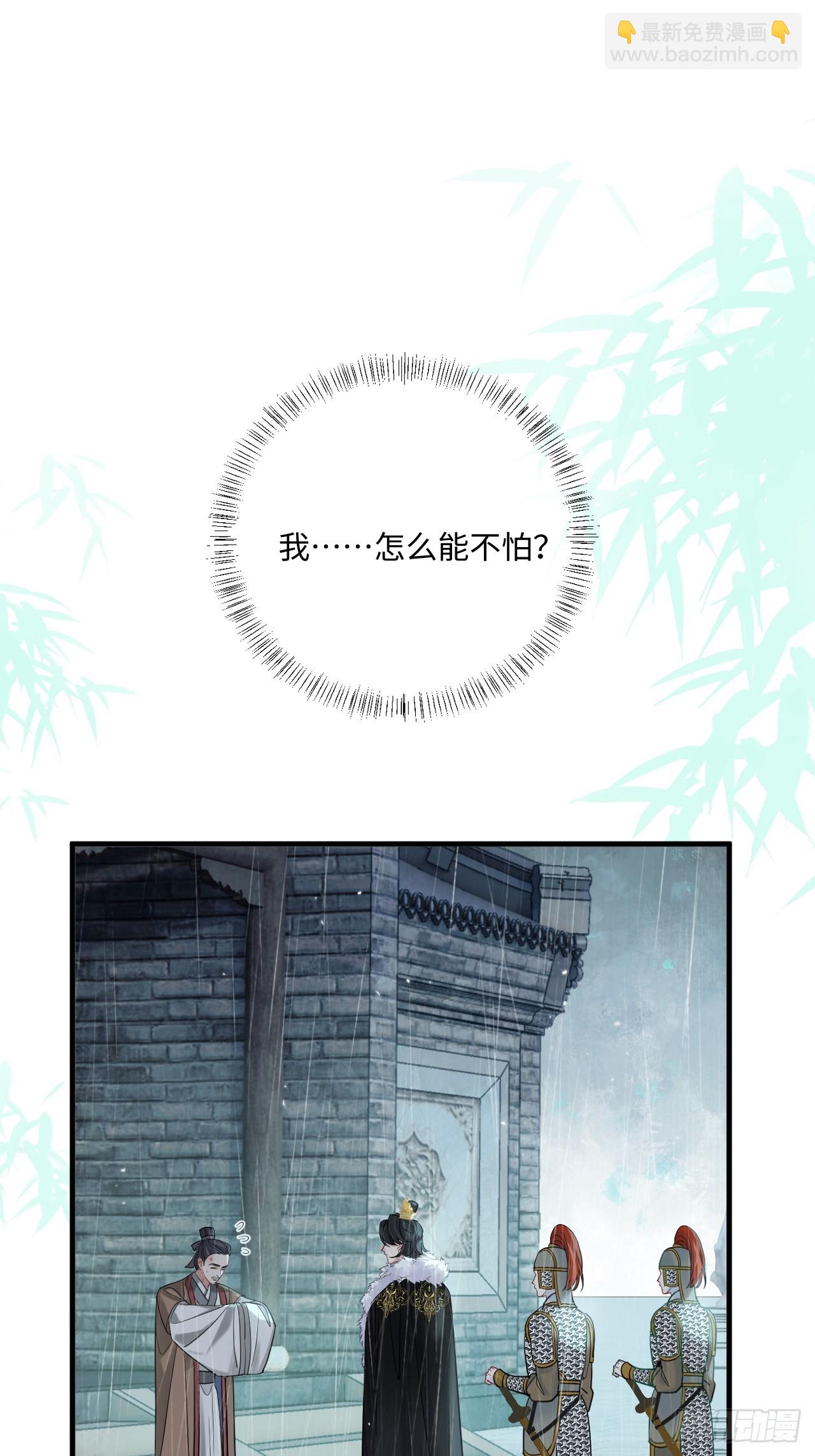 期燕归篇：03 阿行，我对不起你(1/2)-第87话