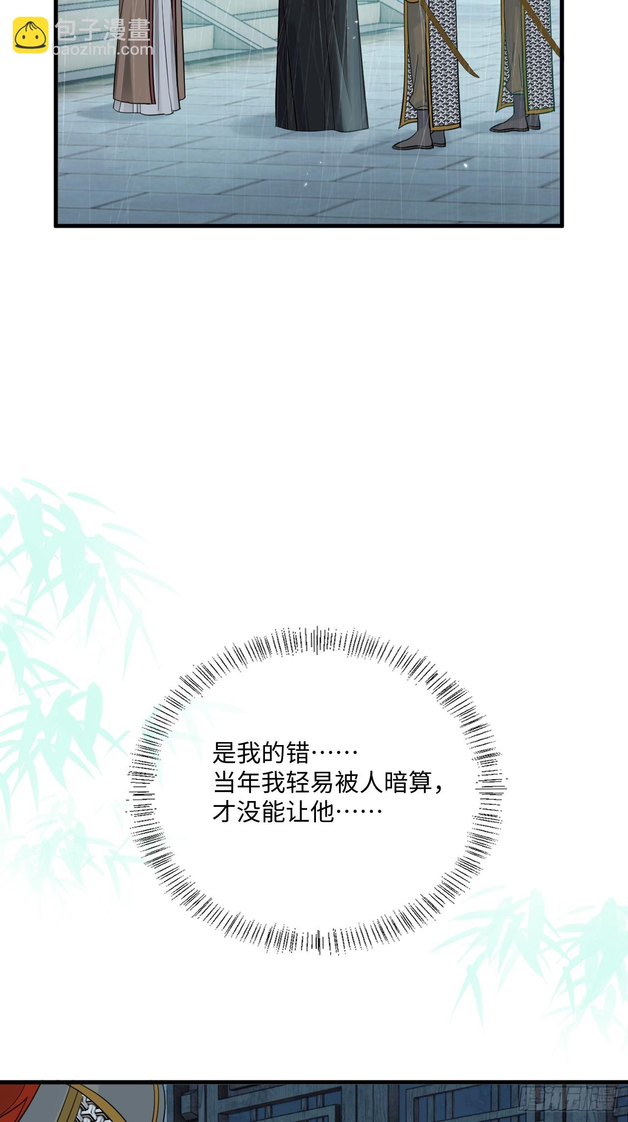 期燕归篇：03 阿行，我对不起你(1/2)-第87话