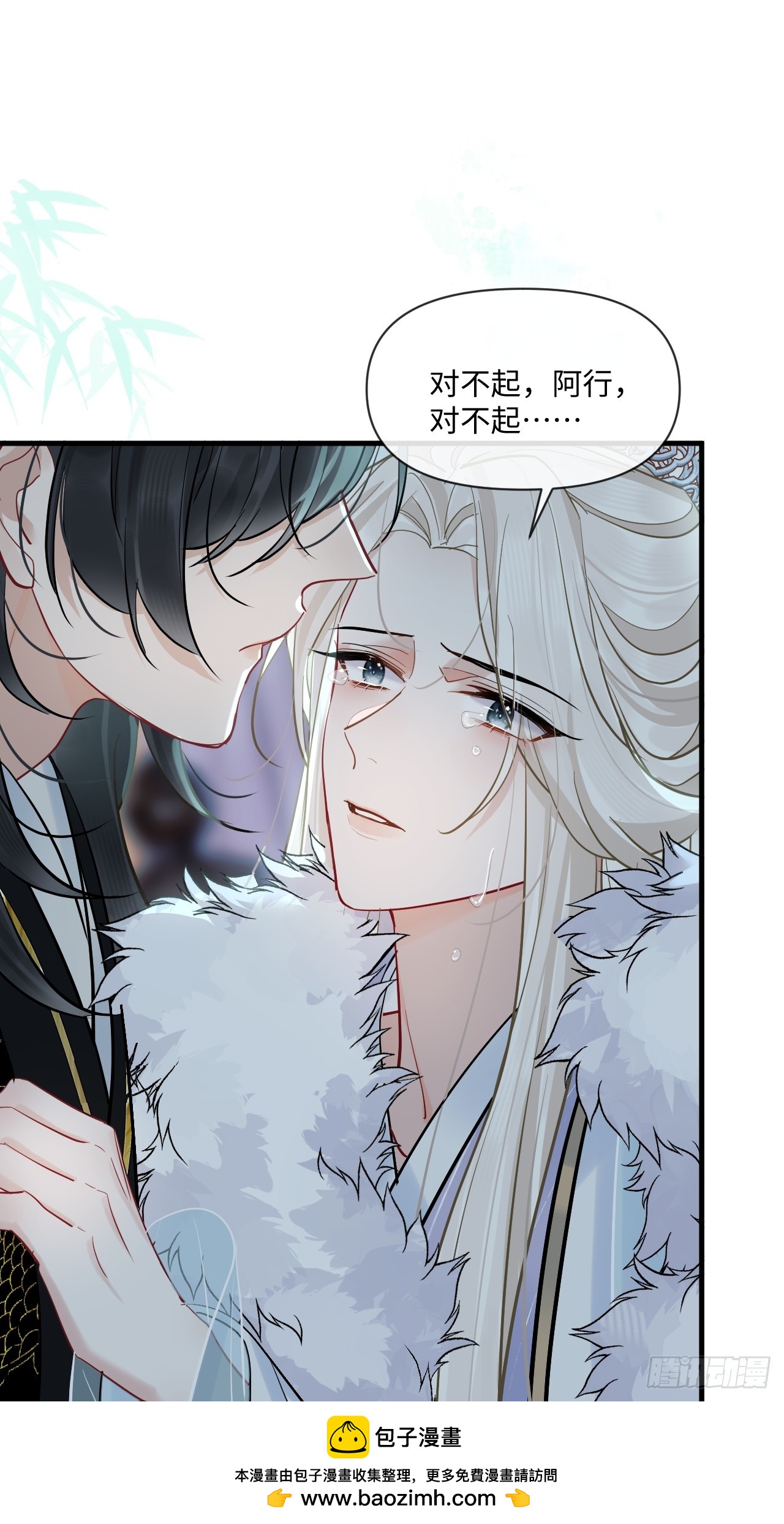 期燕归篇：03 阿行，我对不起你(1/2)-第87话