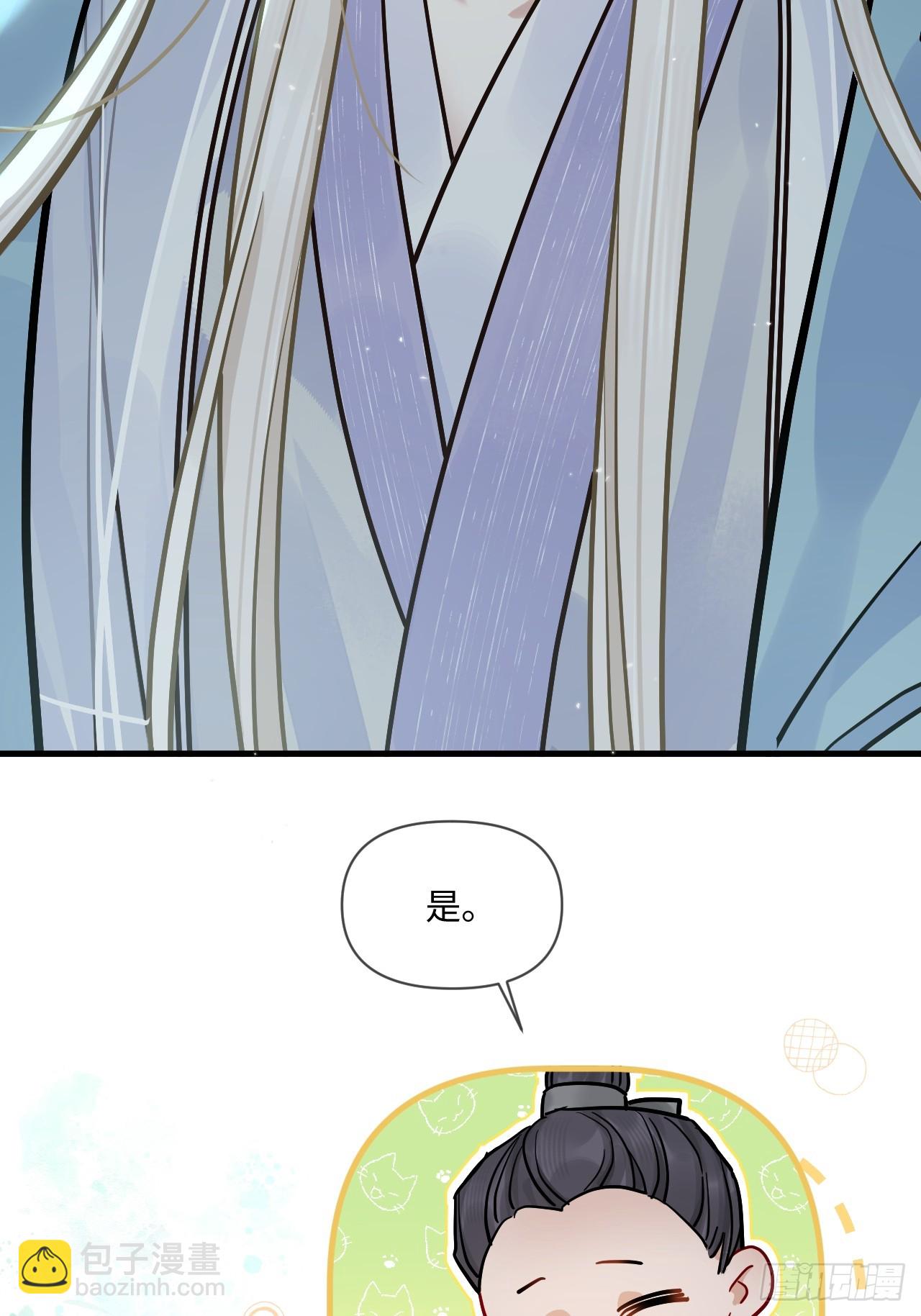 期燕归篇：03 阿行，我对不起你(1/2)-第87话