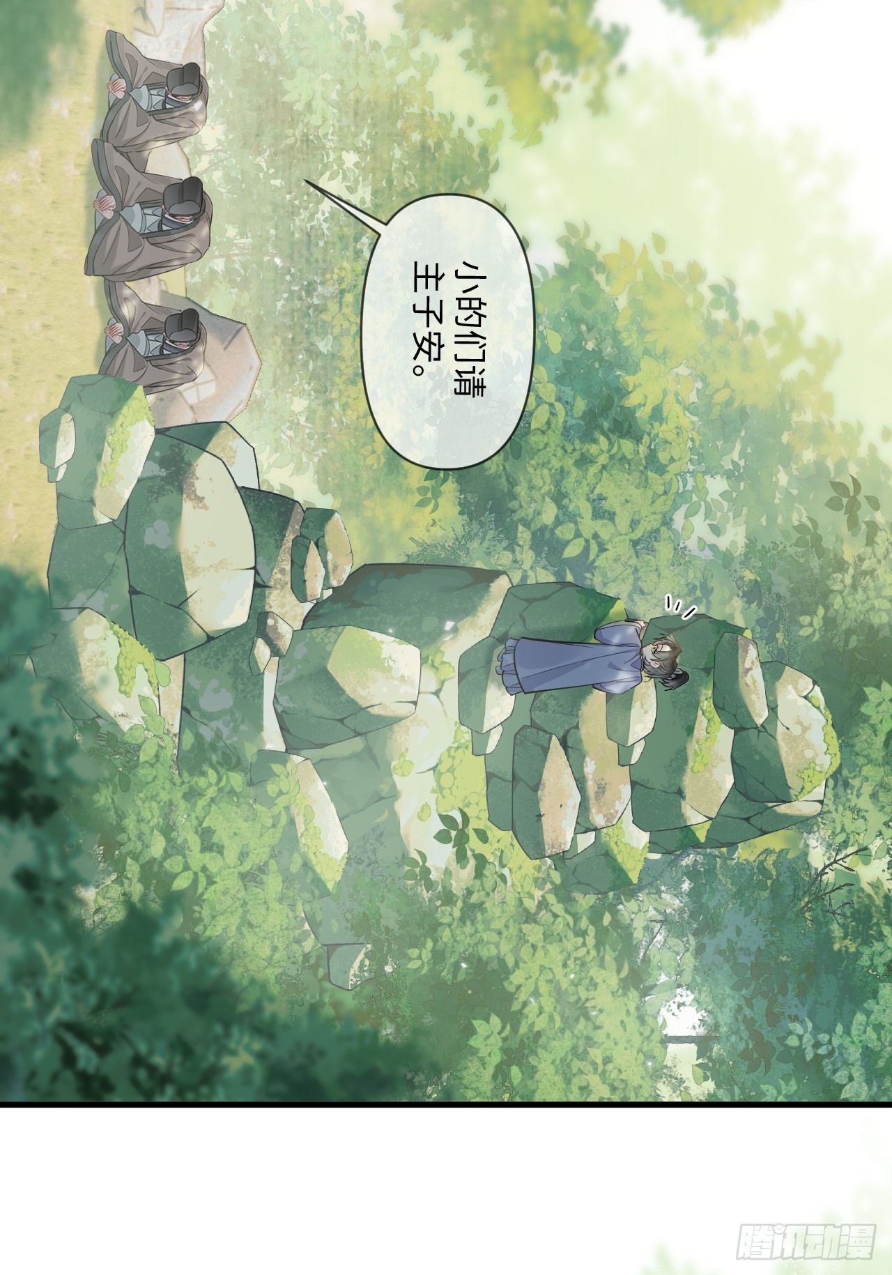 期燕归篇：04 你只要被我保护就好！(1/2)-第89话
